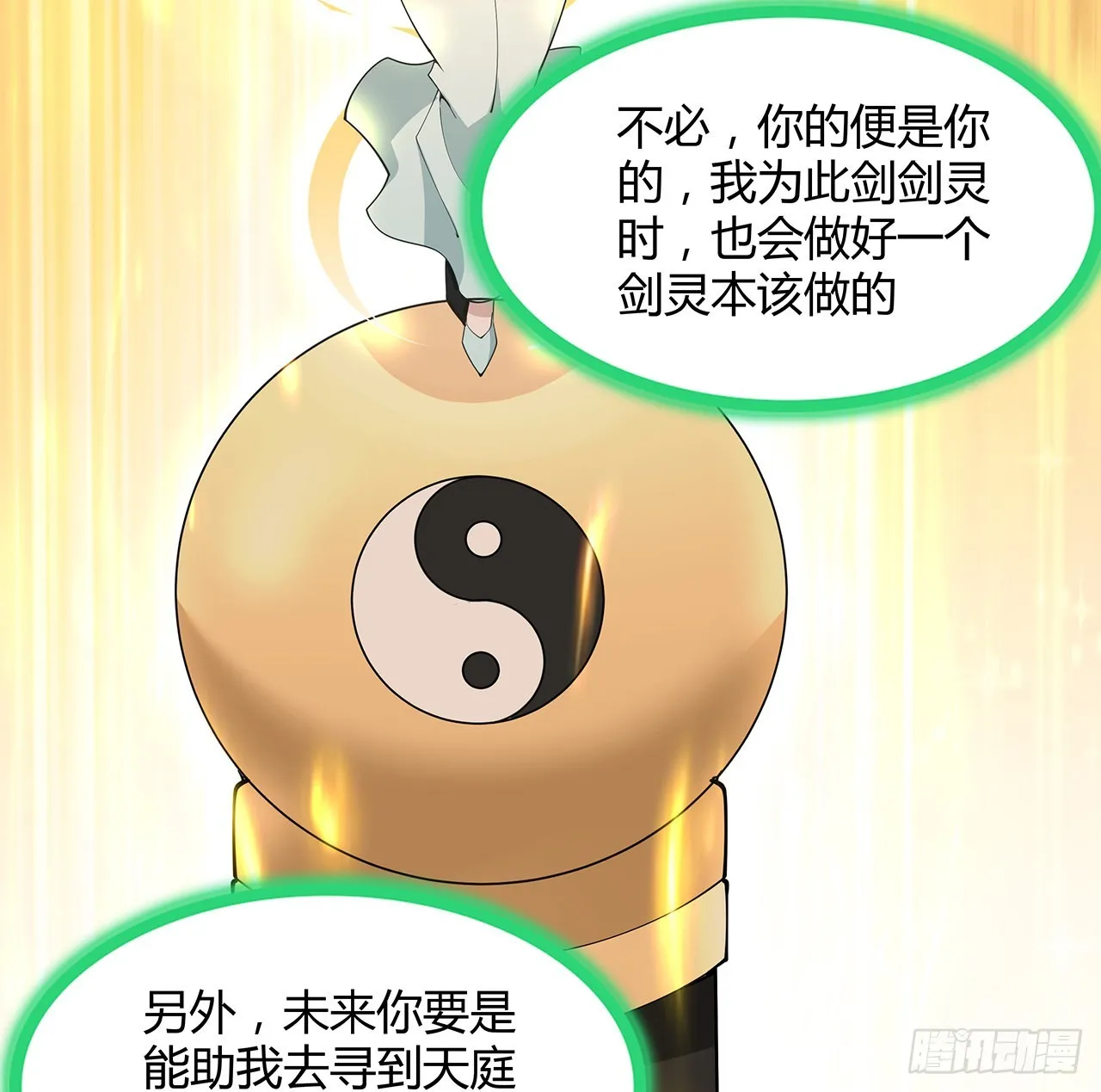 148话 两千年？！ 第51页