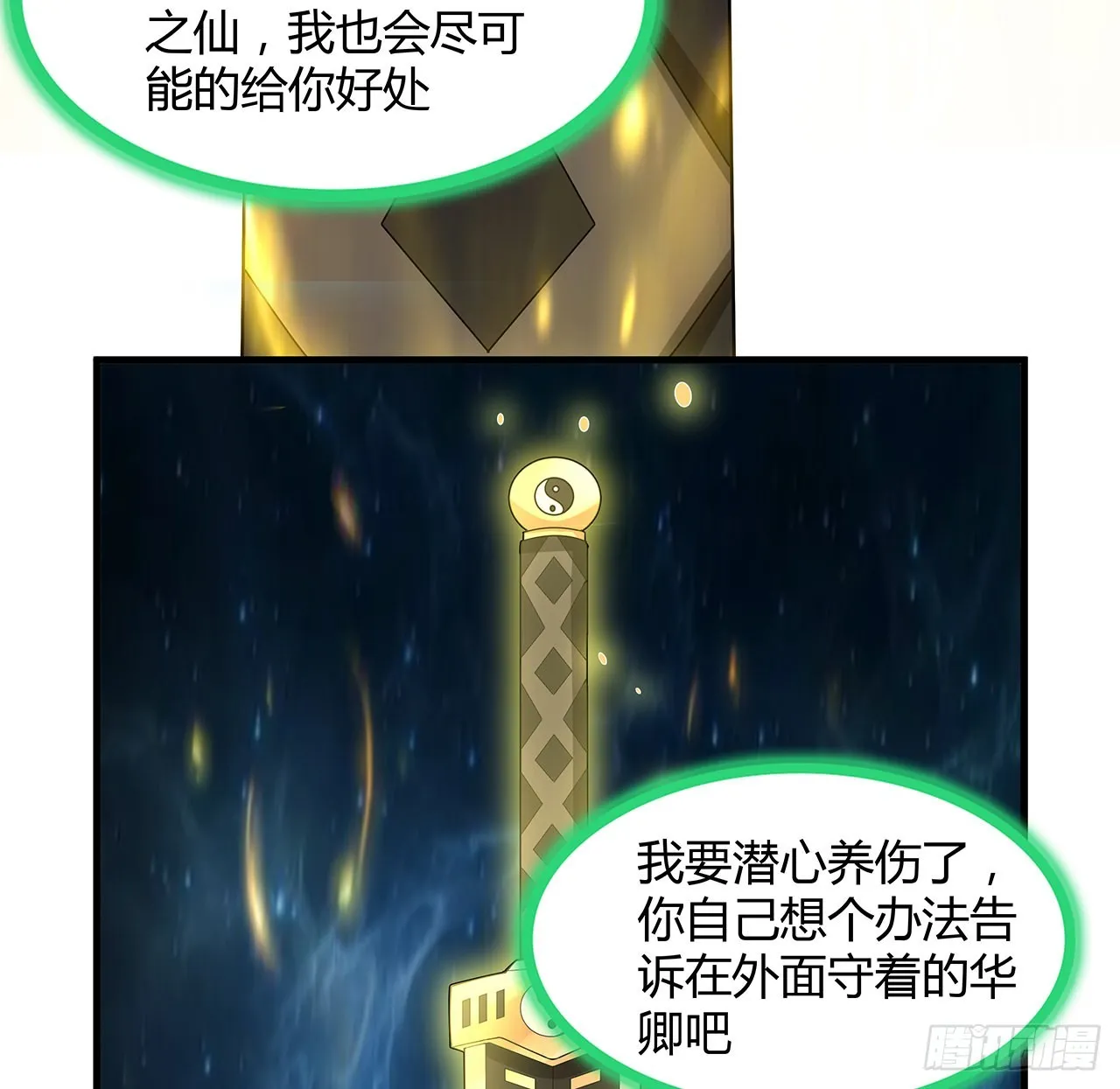 148话 两千年？！ 第52页