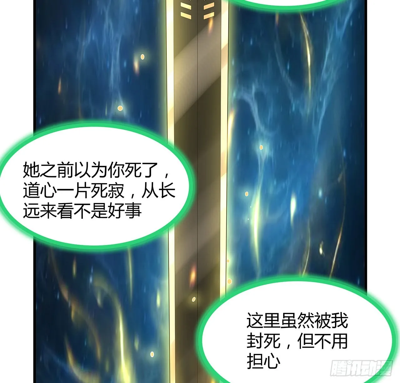 148话 两千年？！ 第53页