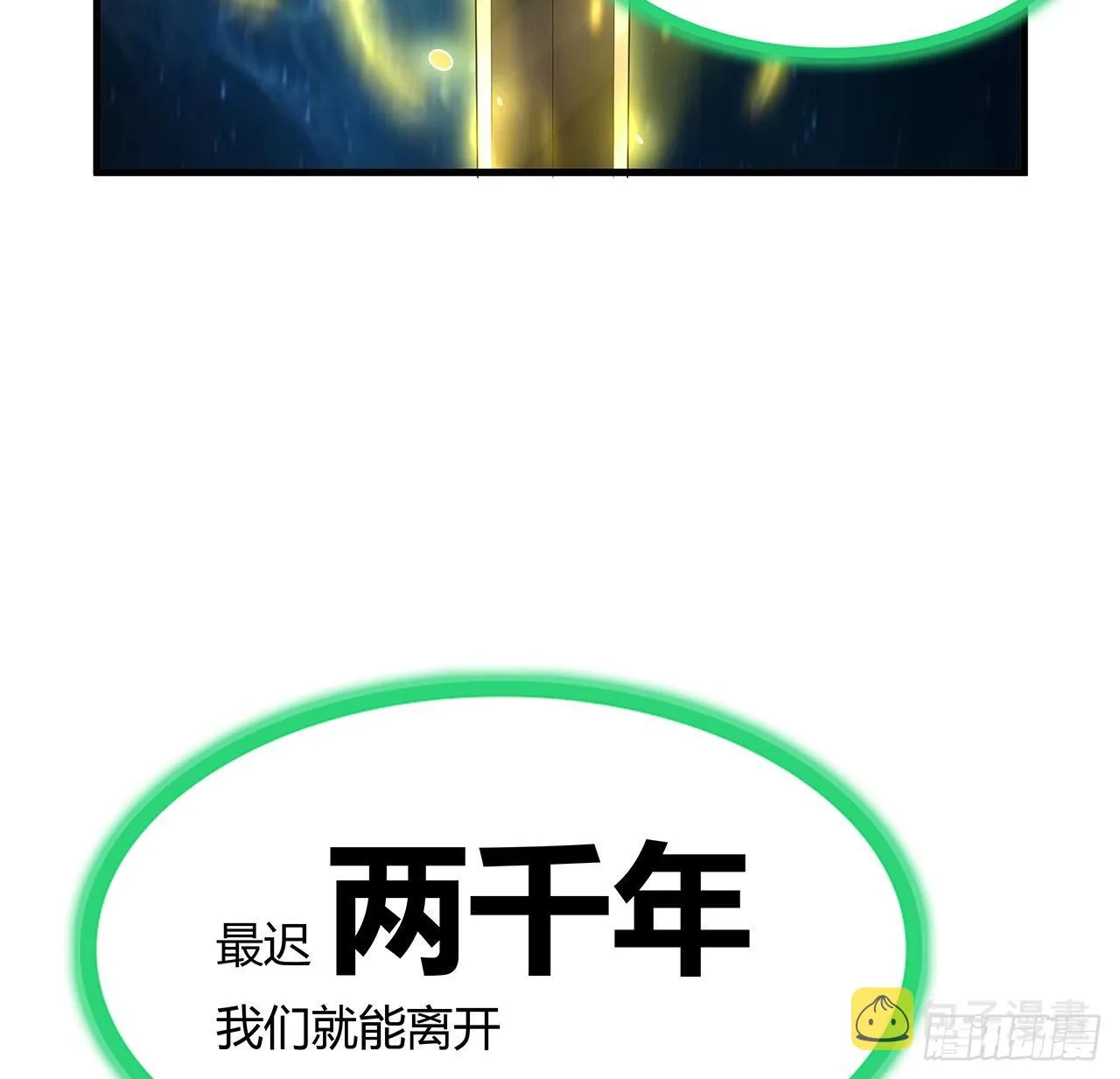148话 两千年？！ 第54页
