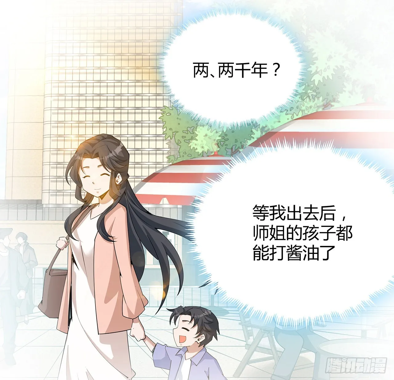 148话 两千年？！ 第57页