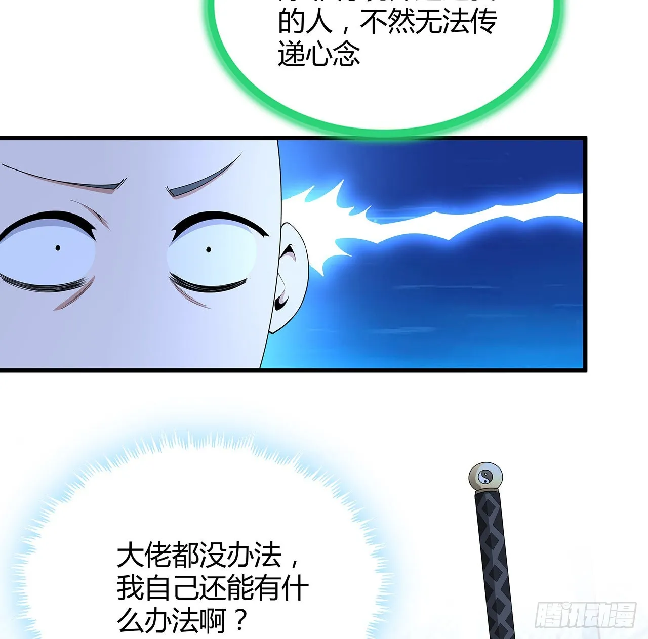 148话 两千年？！ 第63页