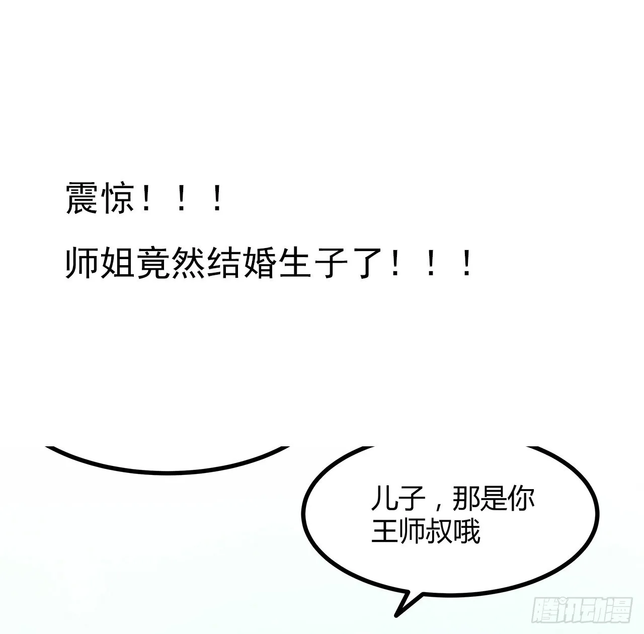 148话 两千年？！ 第66页