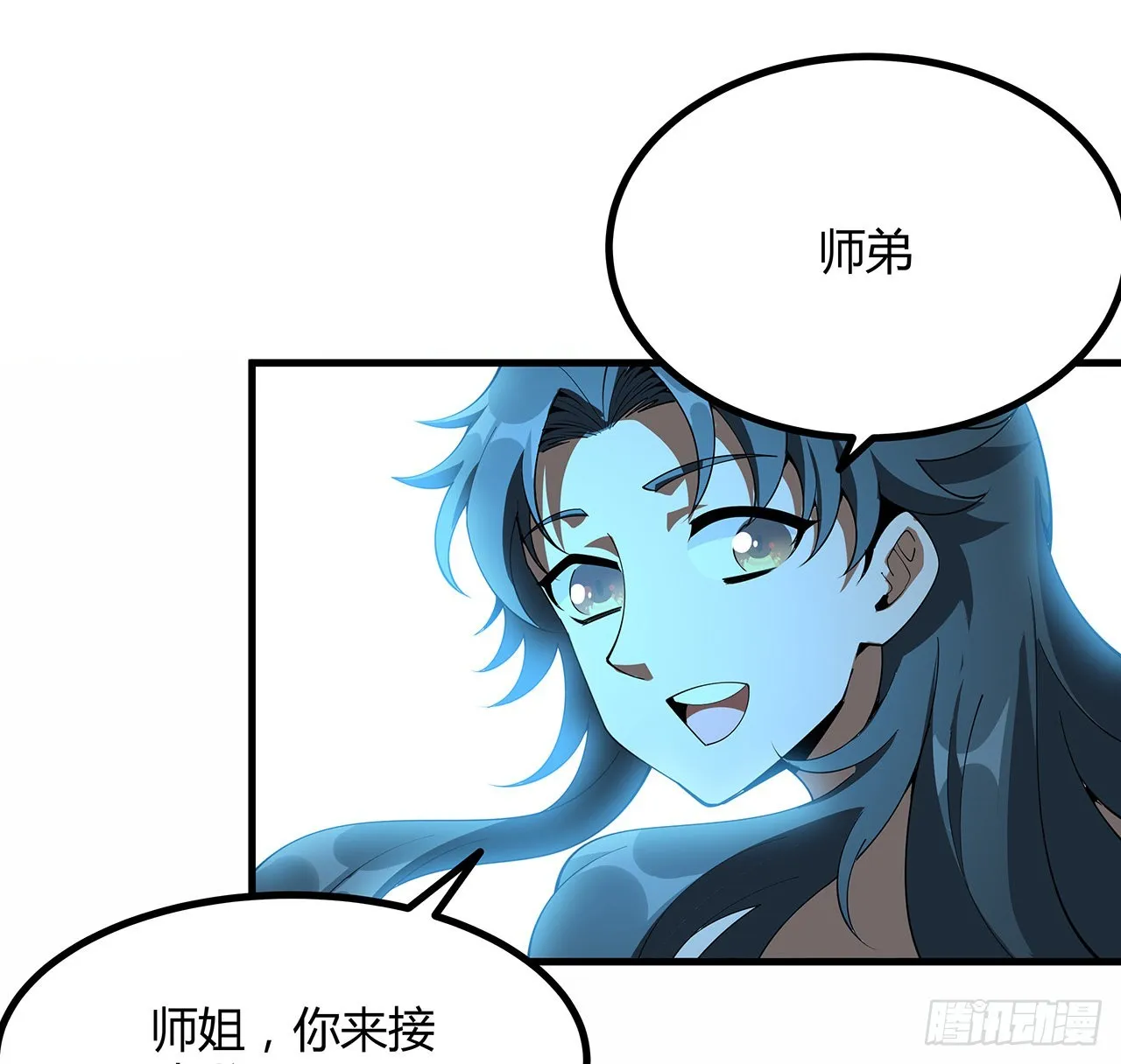 149话 最远的距离 第8页