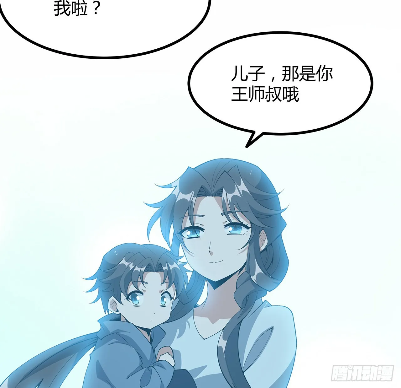 149话 最远的距离 第9页