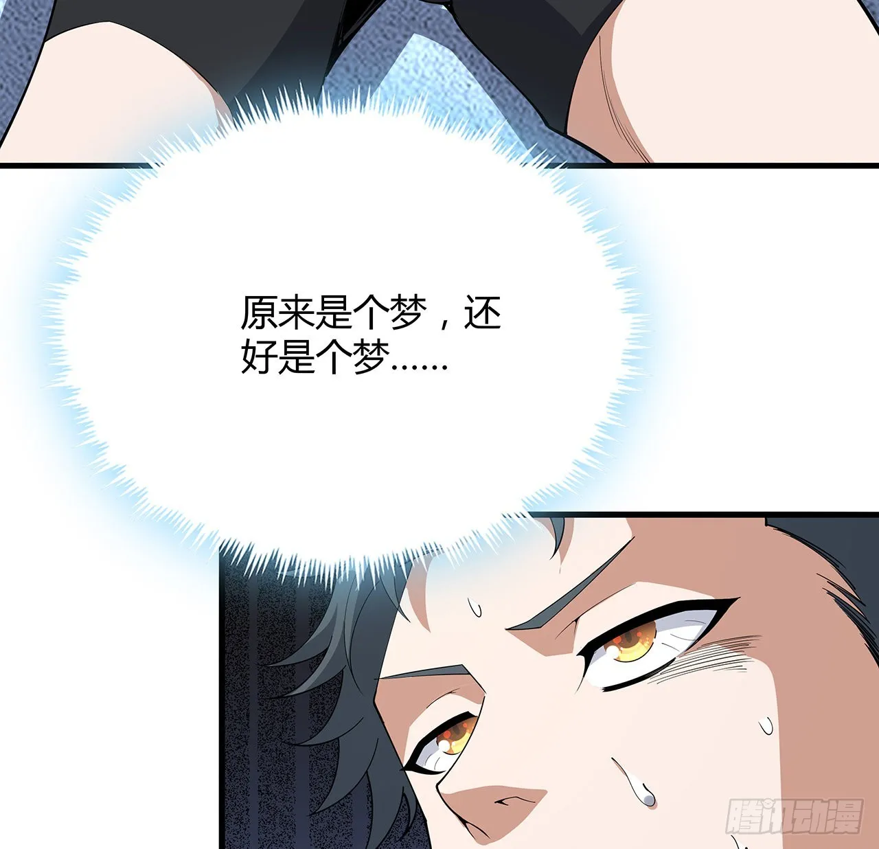 149话 最远的距离 第16页