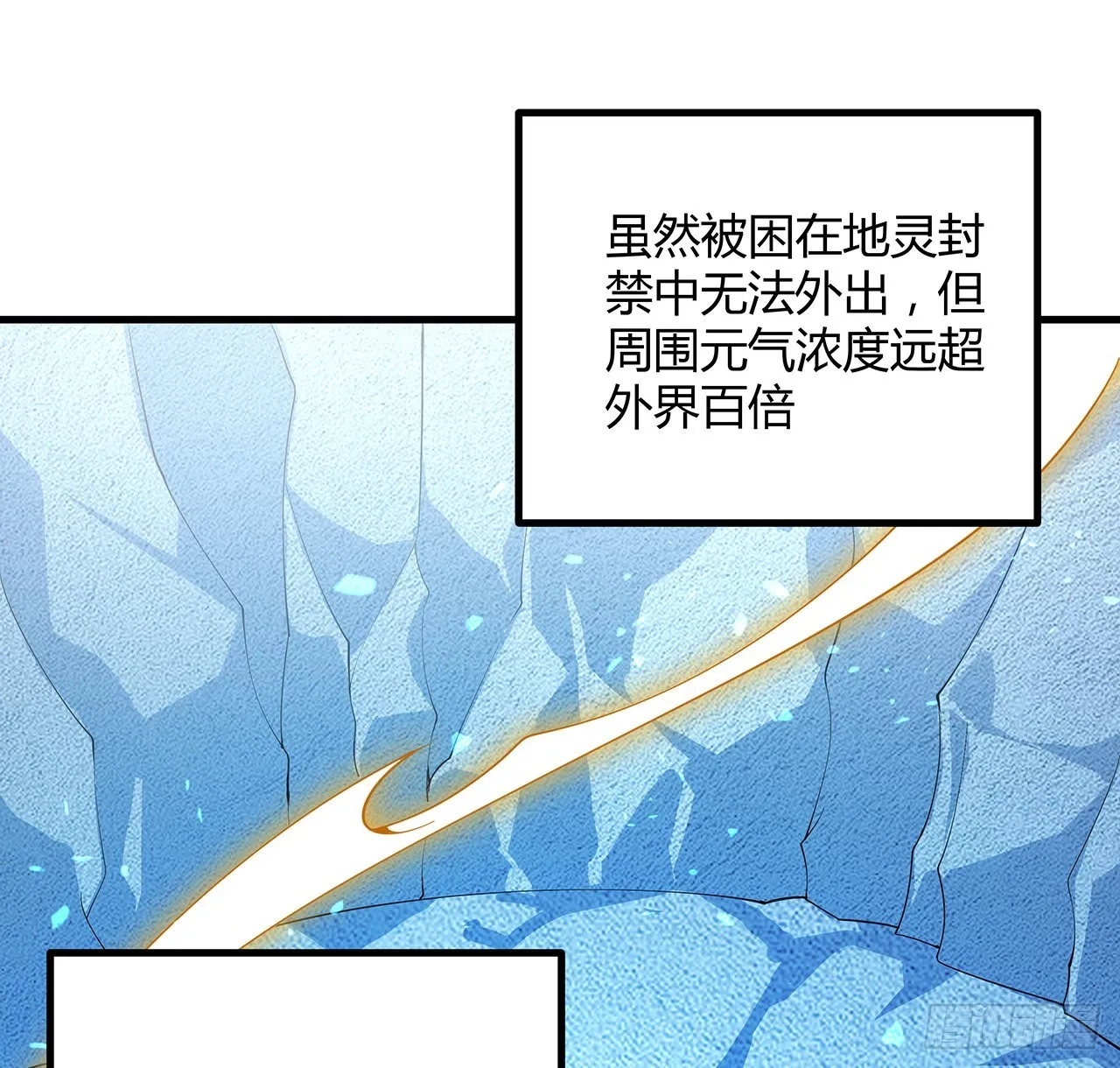 149话 最远的距离 第18页
