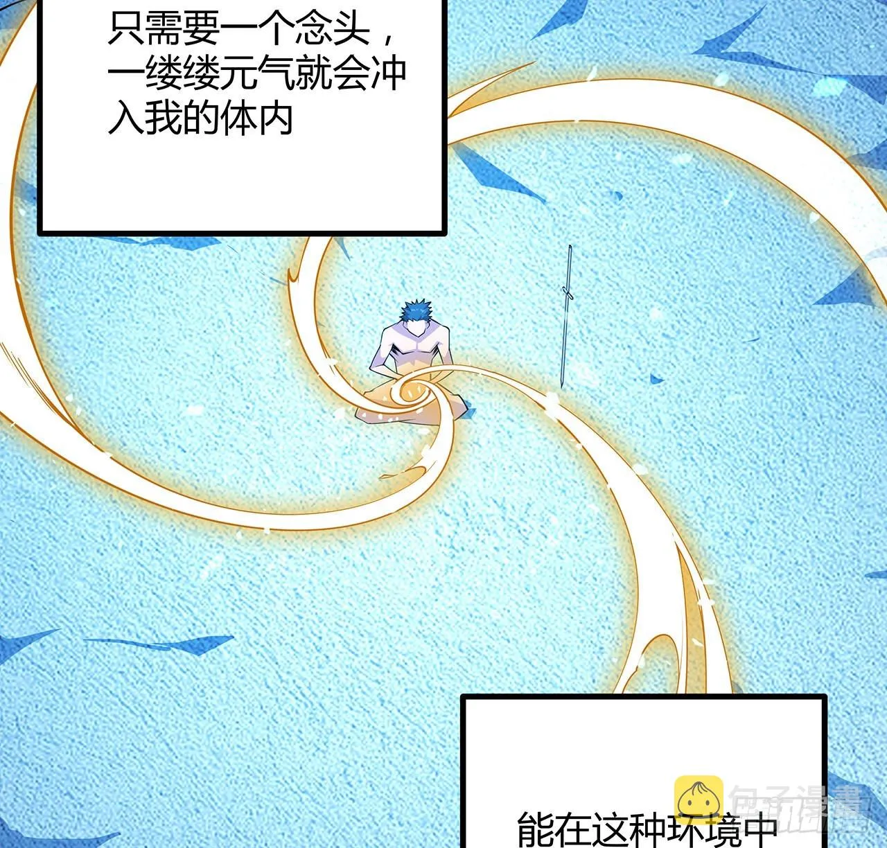 149话 最远的距离 第19页