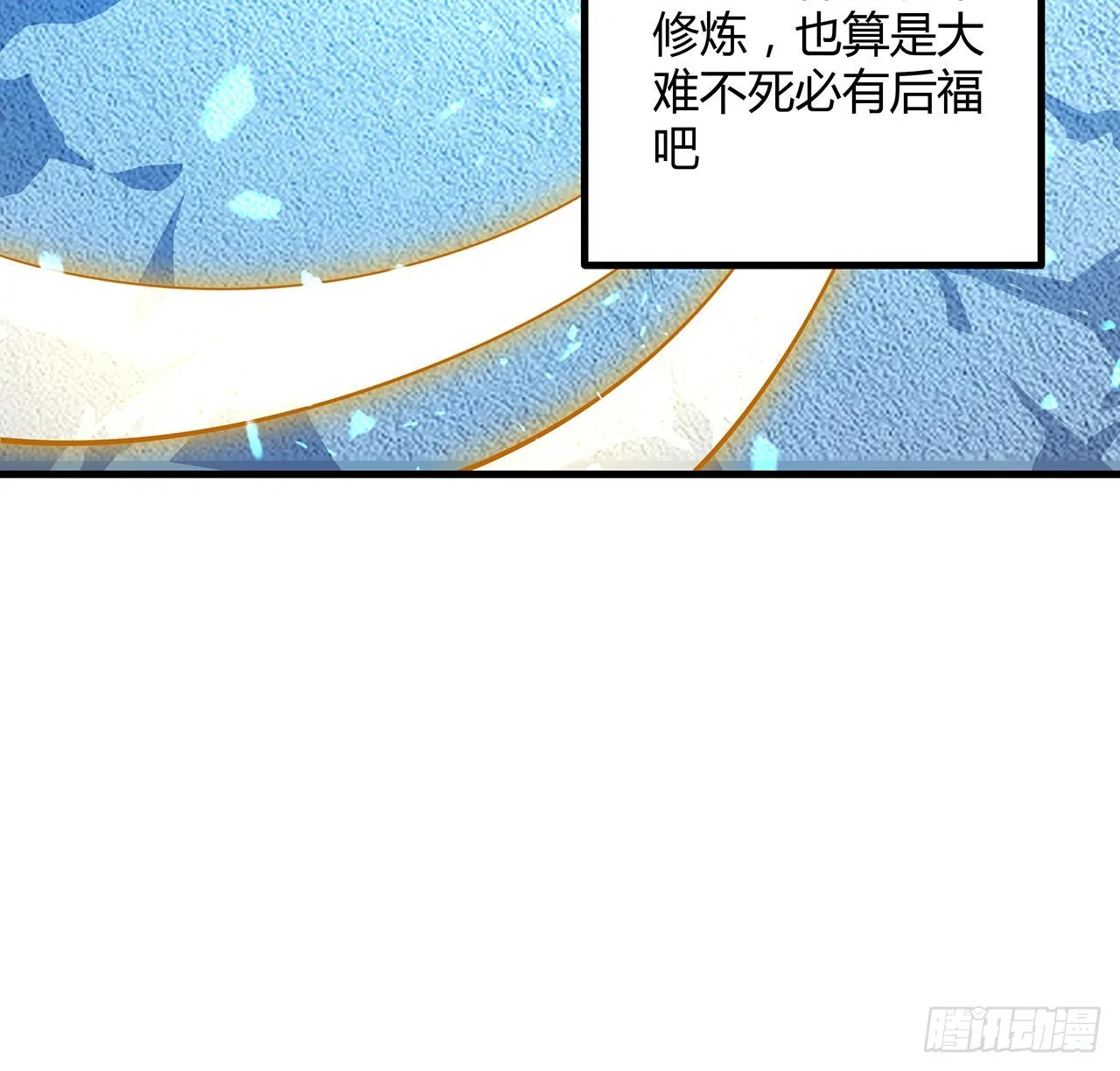 149话 最远的距离 第20页