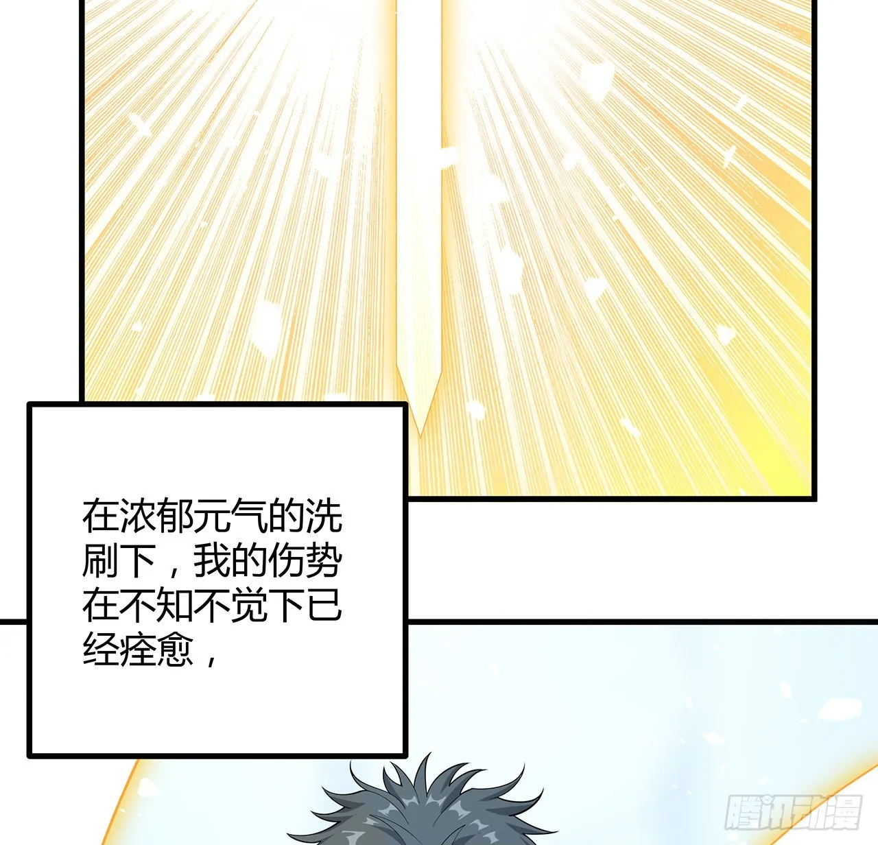 149话 最远的距离 第22页