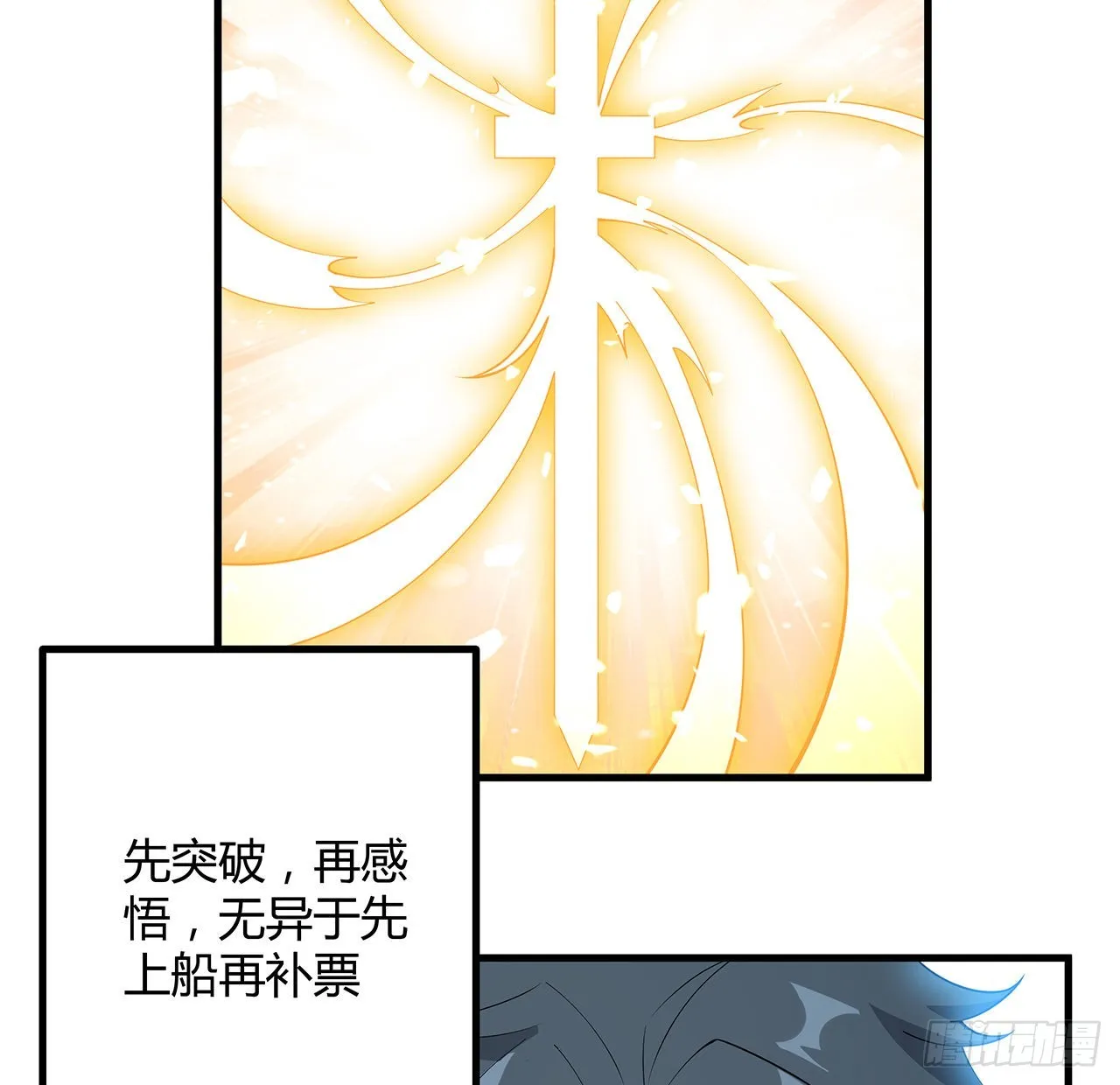 149话 最远的距离 第25页