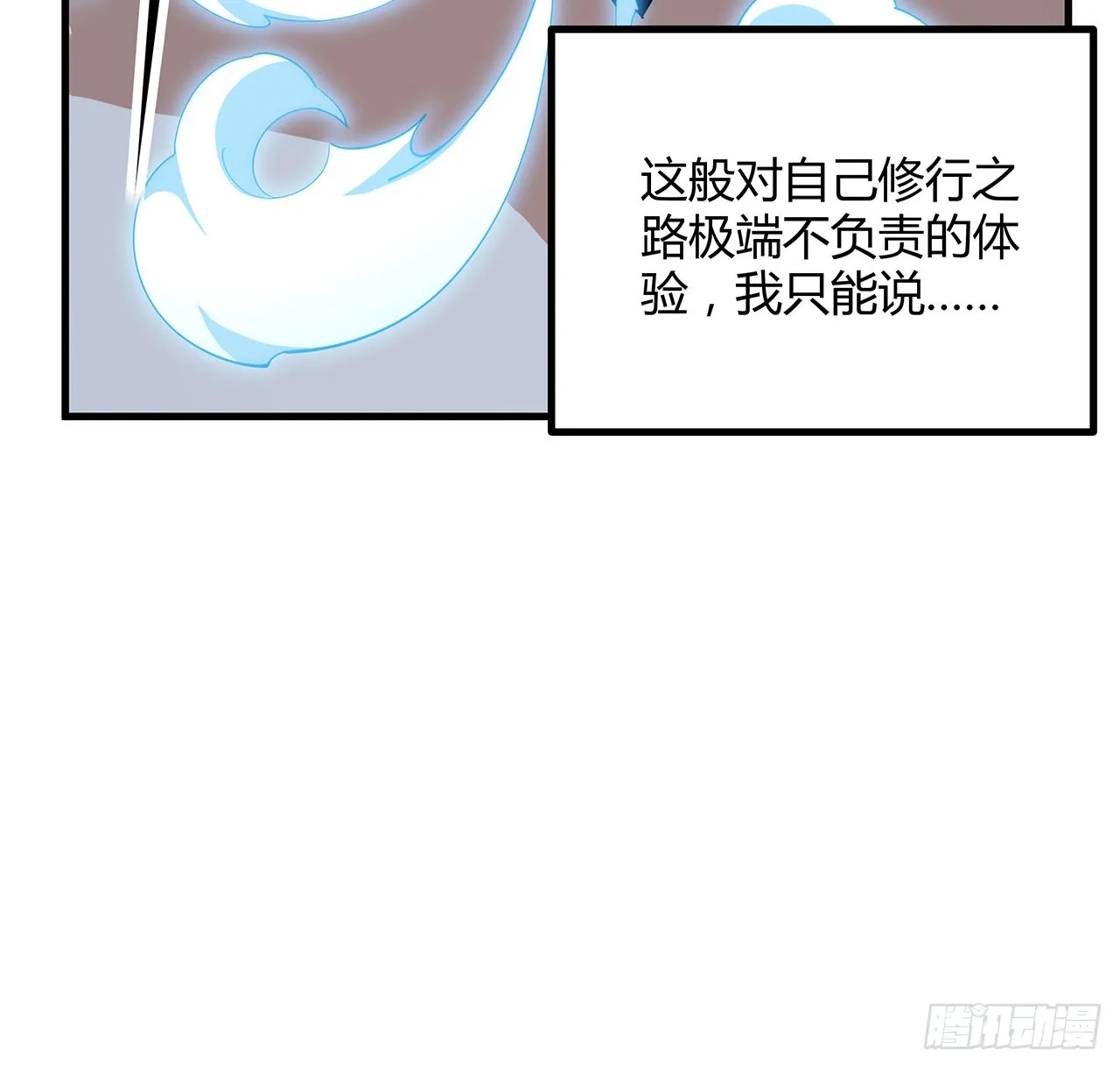 149话 最远的距离 第27页