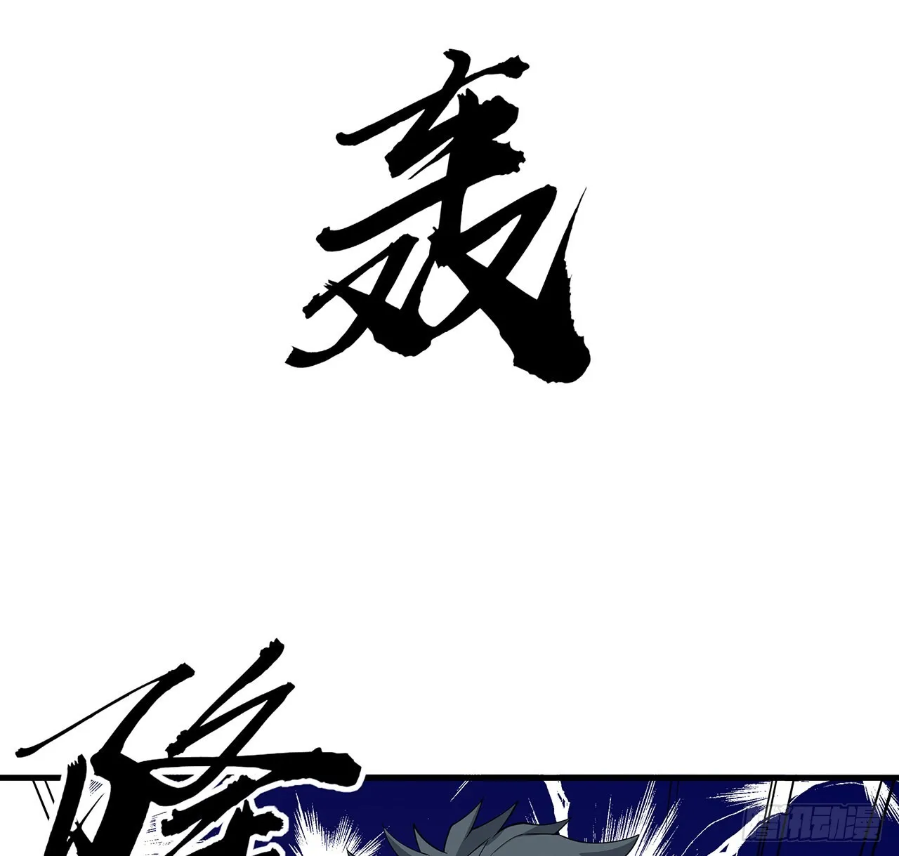149话 最远的距离 第29页