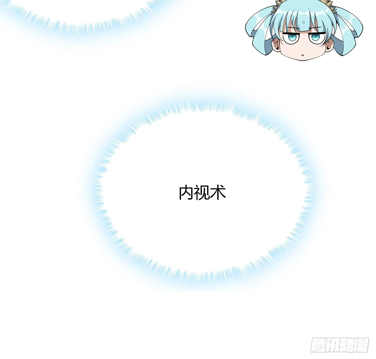 149话 最远的距离 第32页