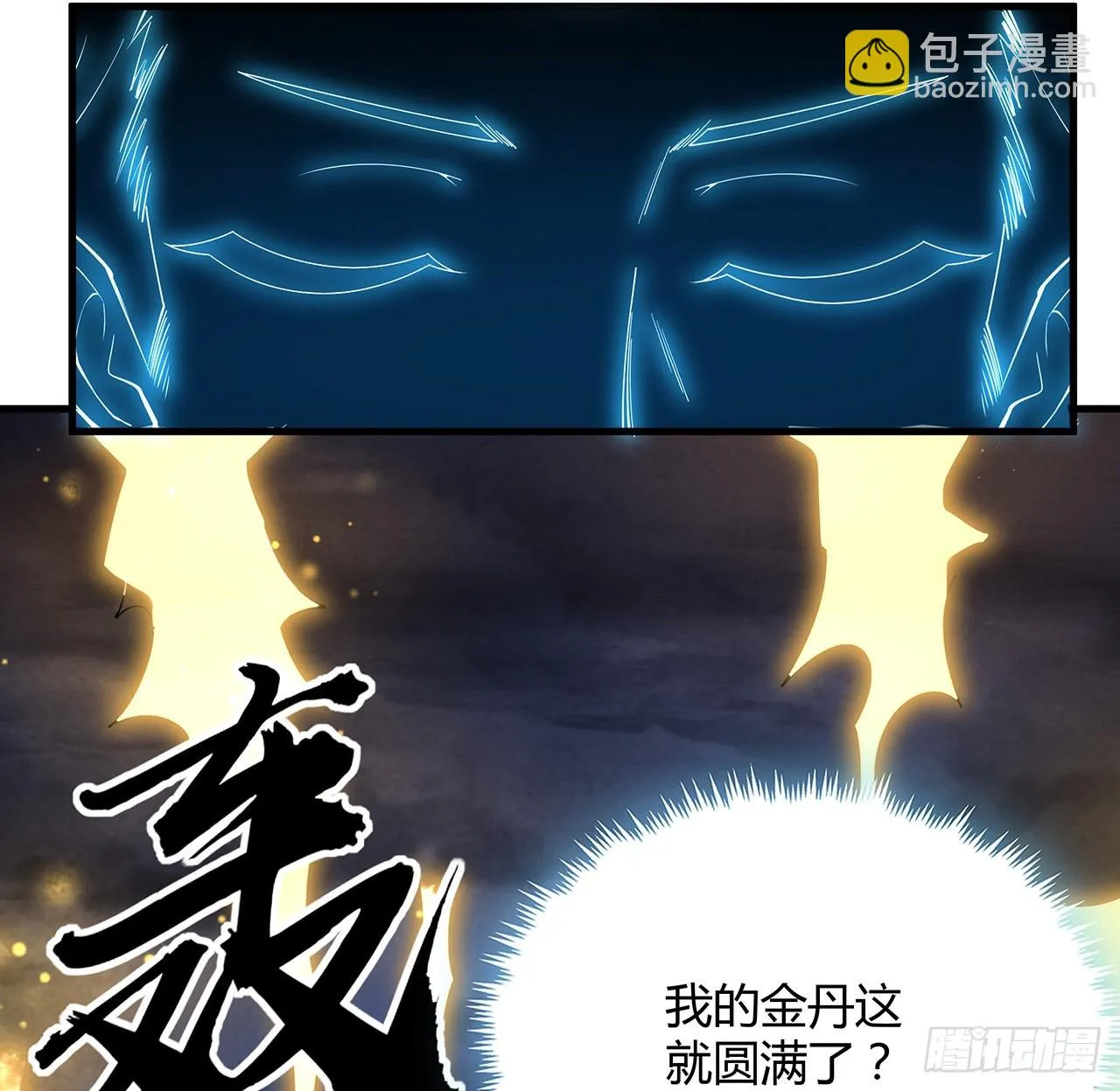 149话 最远的距离 第33页
