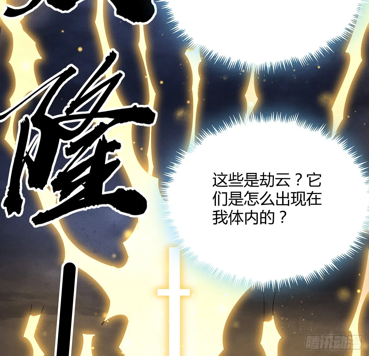 149话 最远的距离 第34页