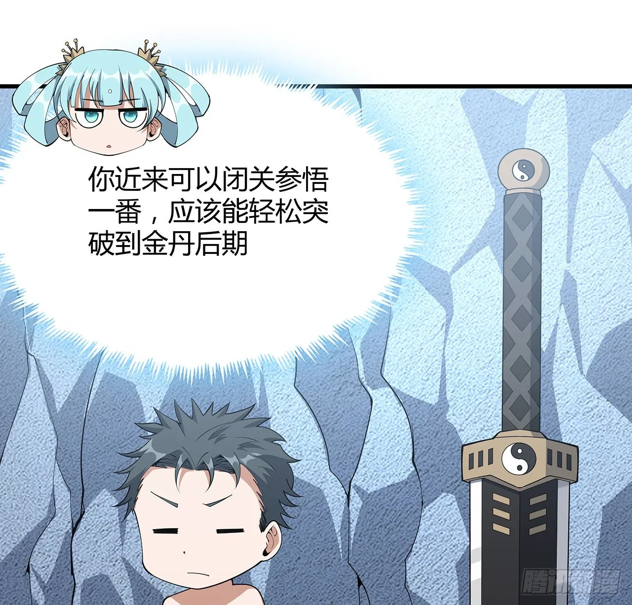 149话 最远的距离 第36页