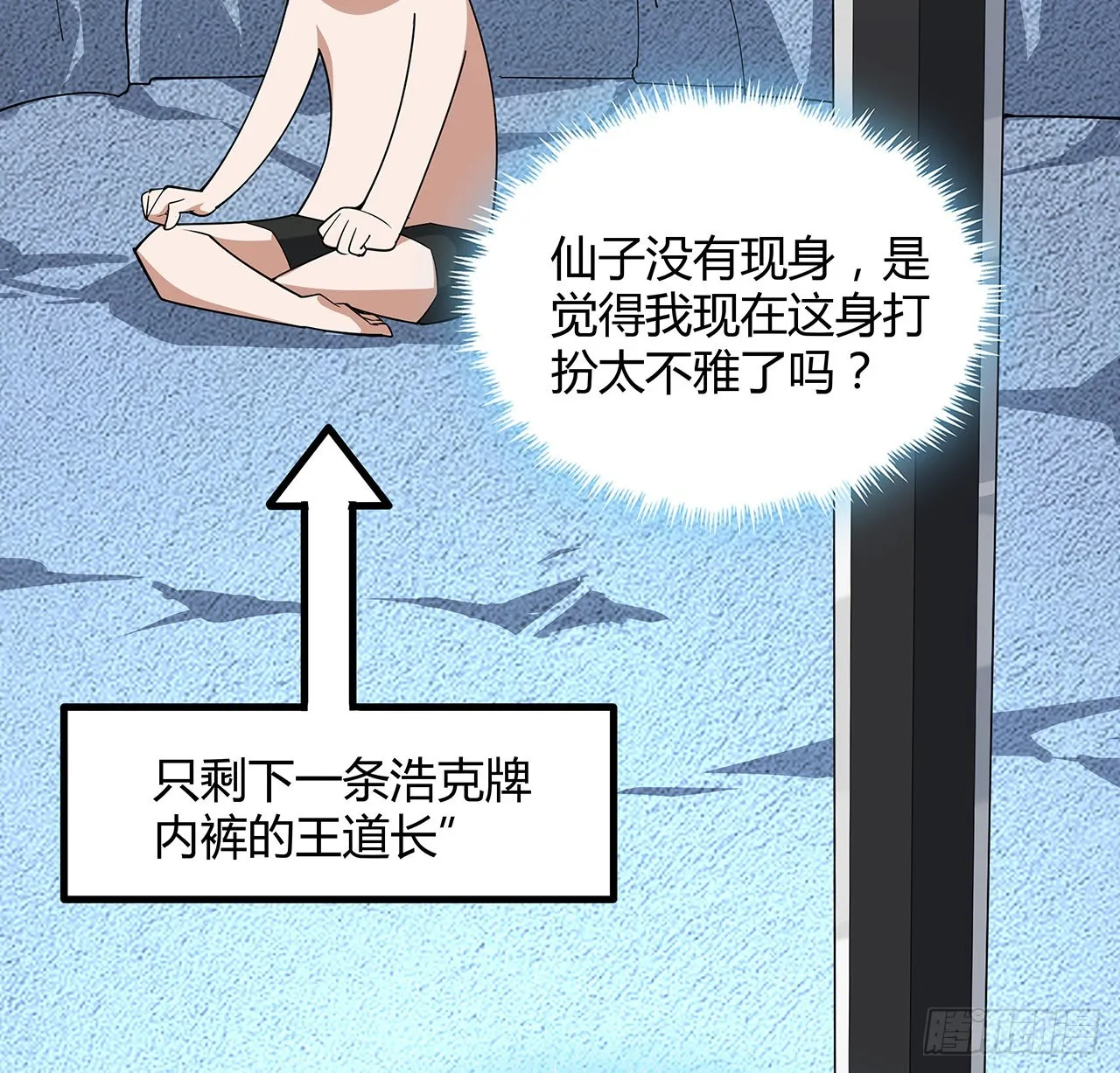 149话 最远的距离 第37页