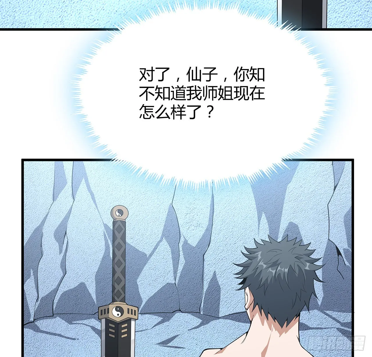 149话 最远的距离 第38页