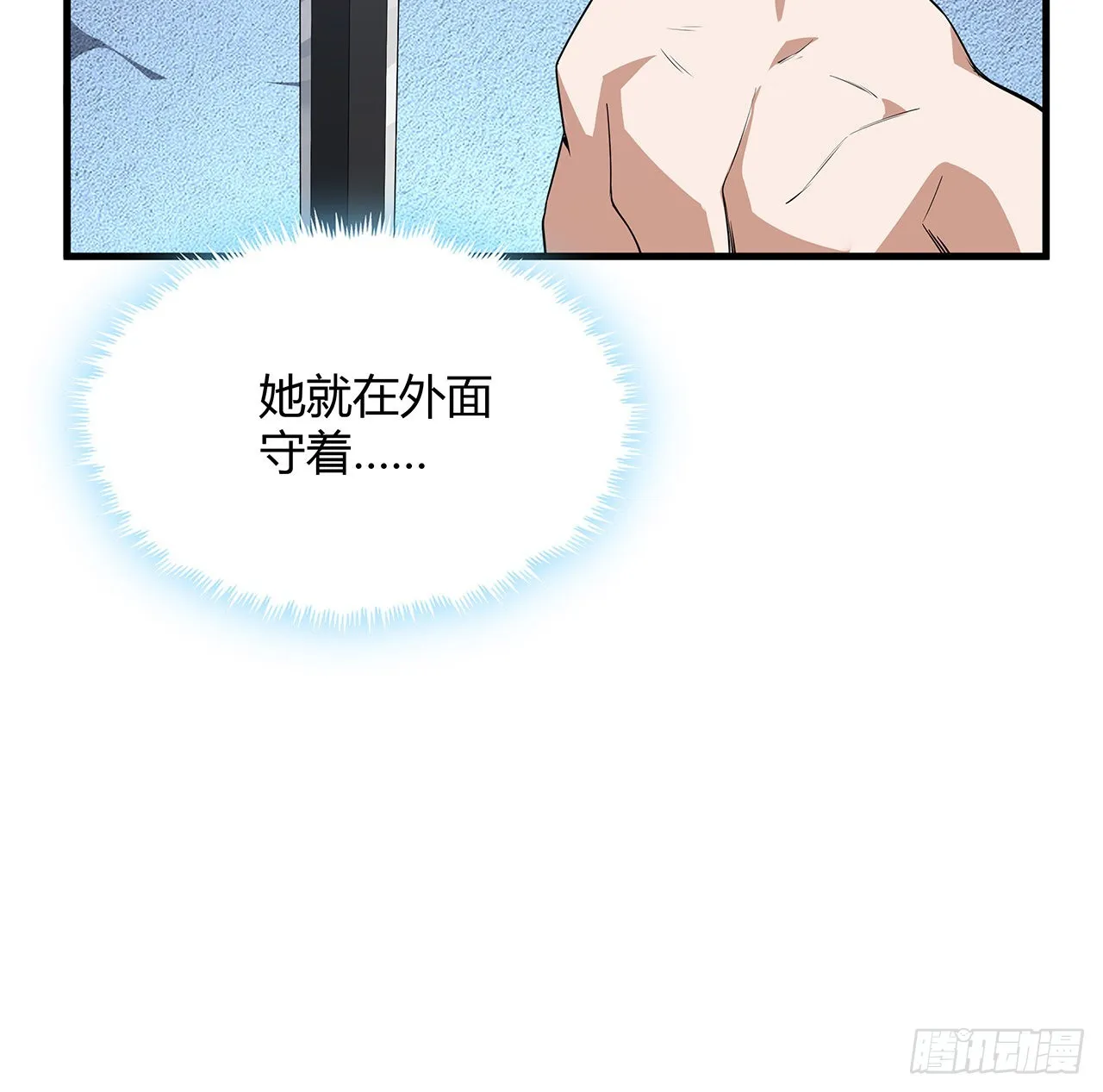 149话 最远的距离 第39页