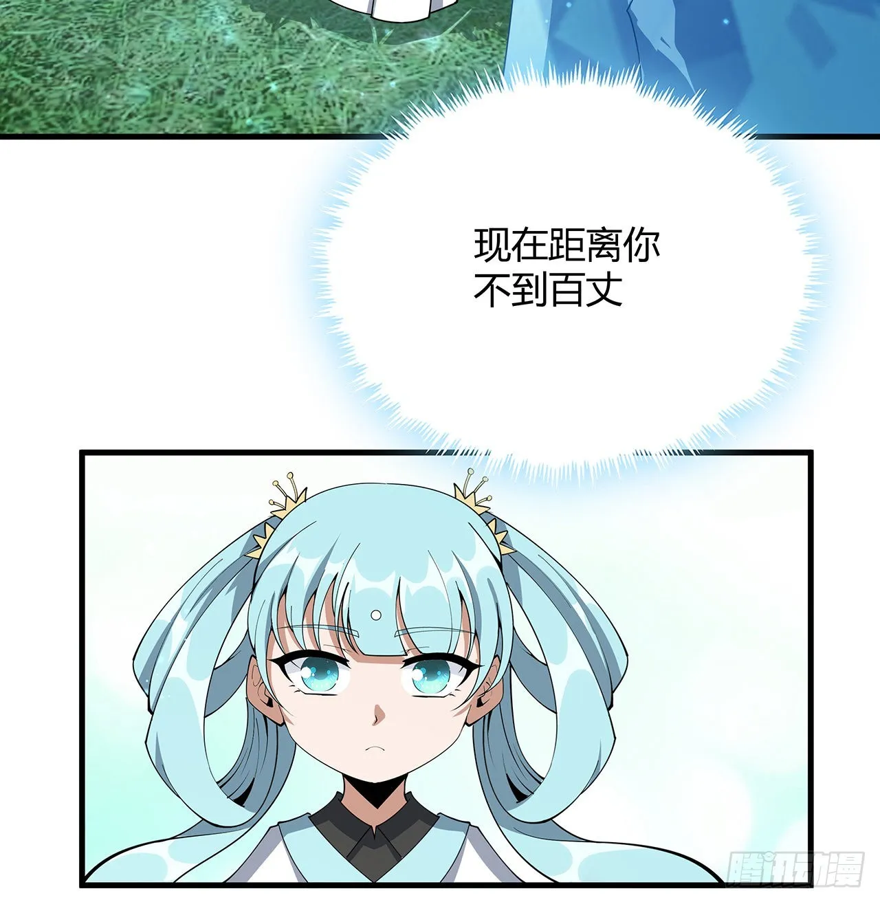 149话 最远的距离 第42页