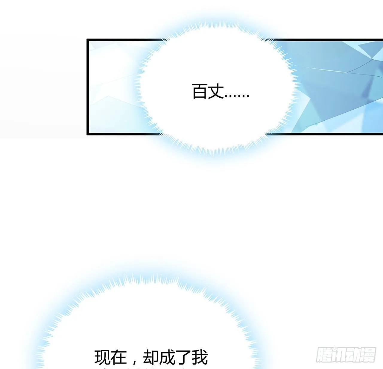 149话 最远的距离 第45页
