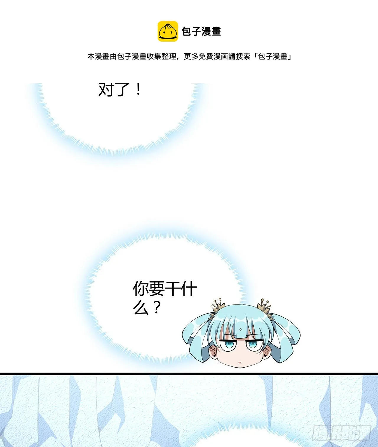 149话 最远的距离 第50页