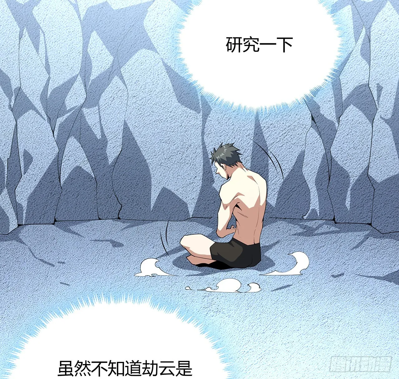 149话 最远的距离 第51页
