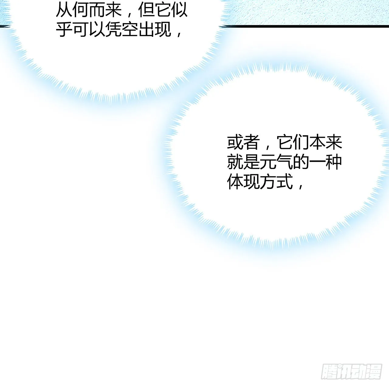 149话 最远的距离 第52页