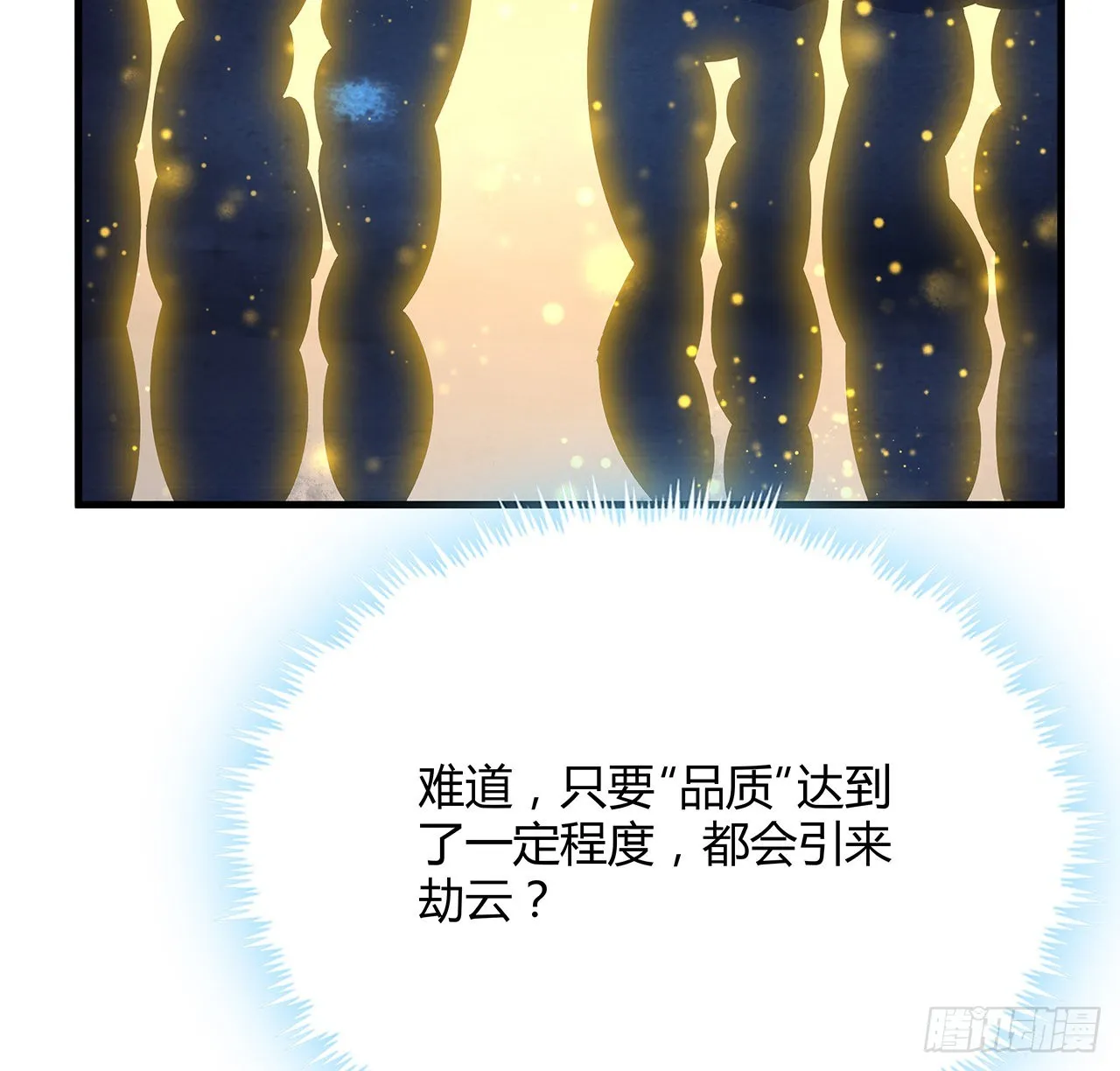149话 最远的距离 第56页