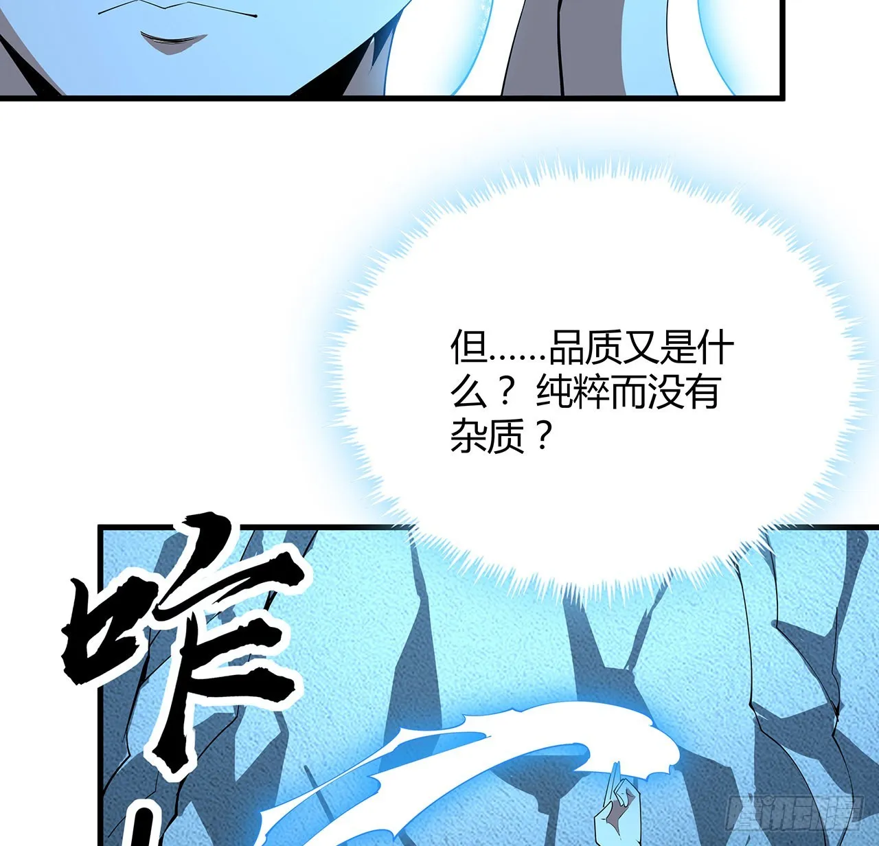 149话 最远的距离 第58页