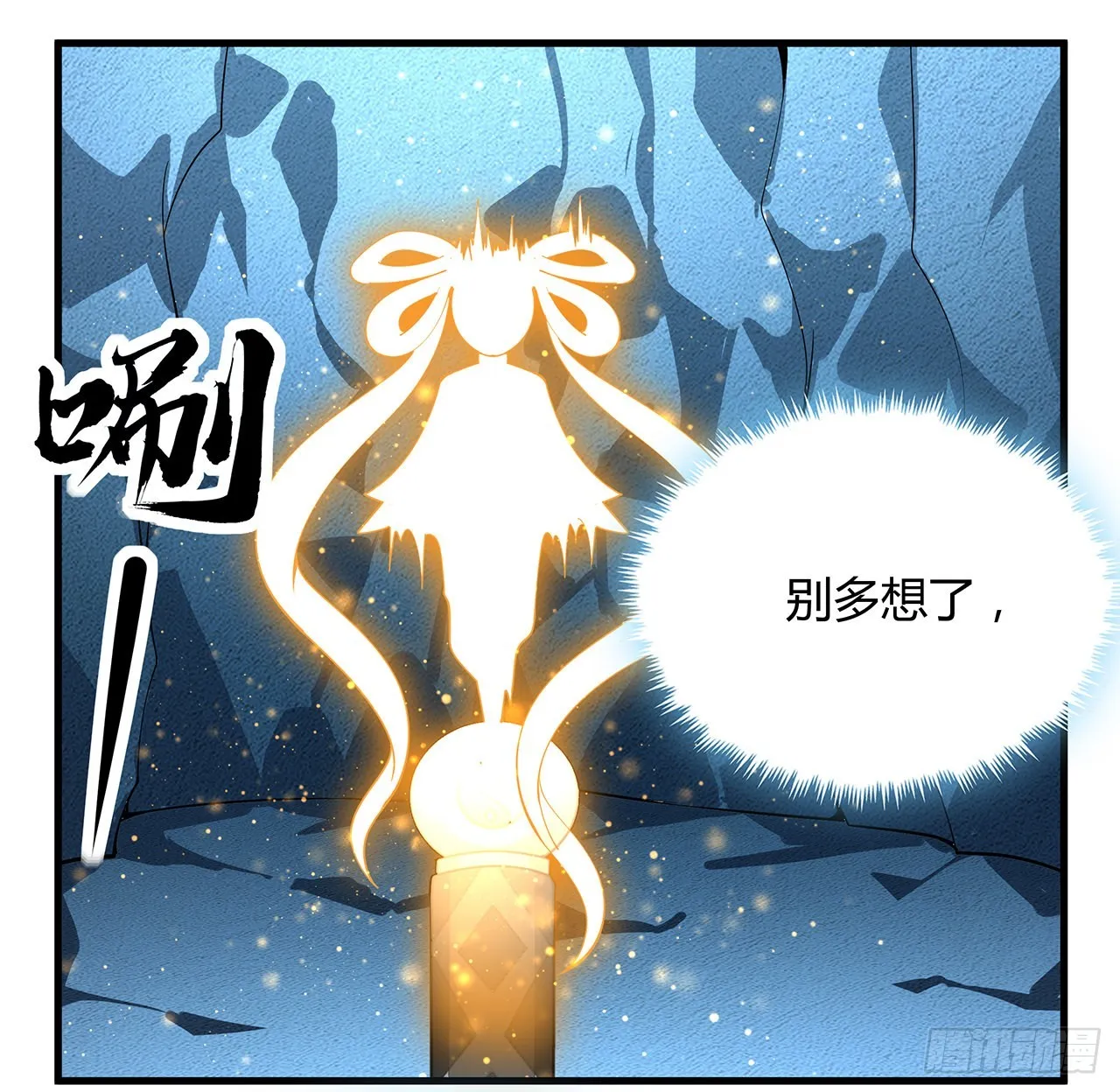 149话 最远的距离 第61页