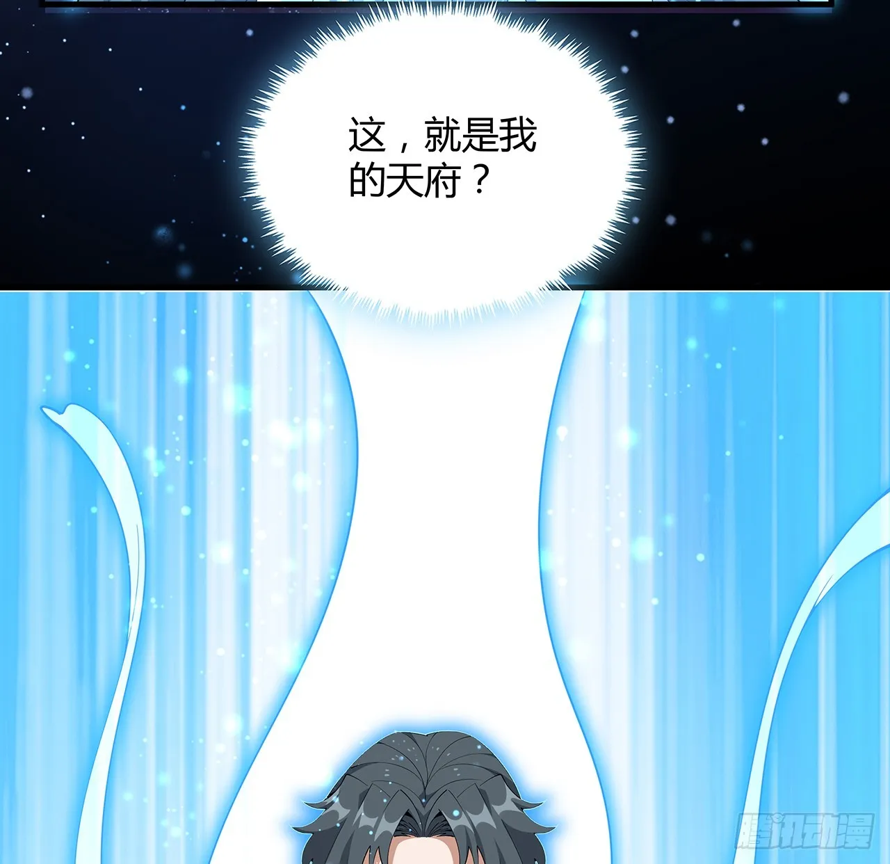 151话 也许还活着 第6页