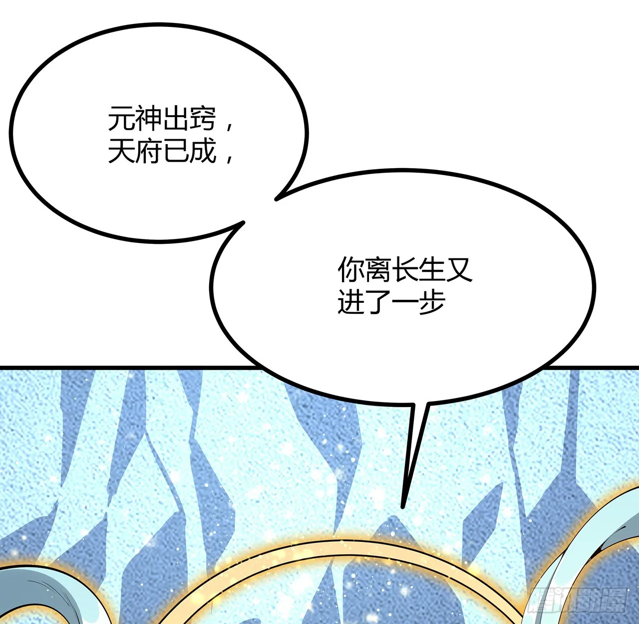 151话 也许还活着 第9页