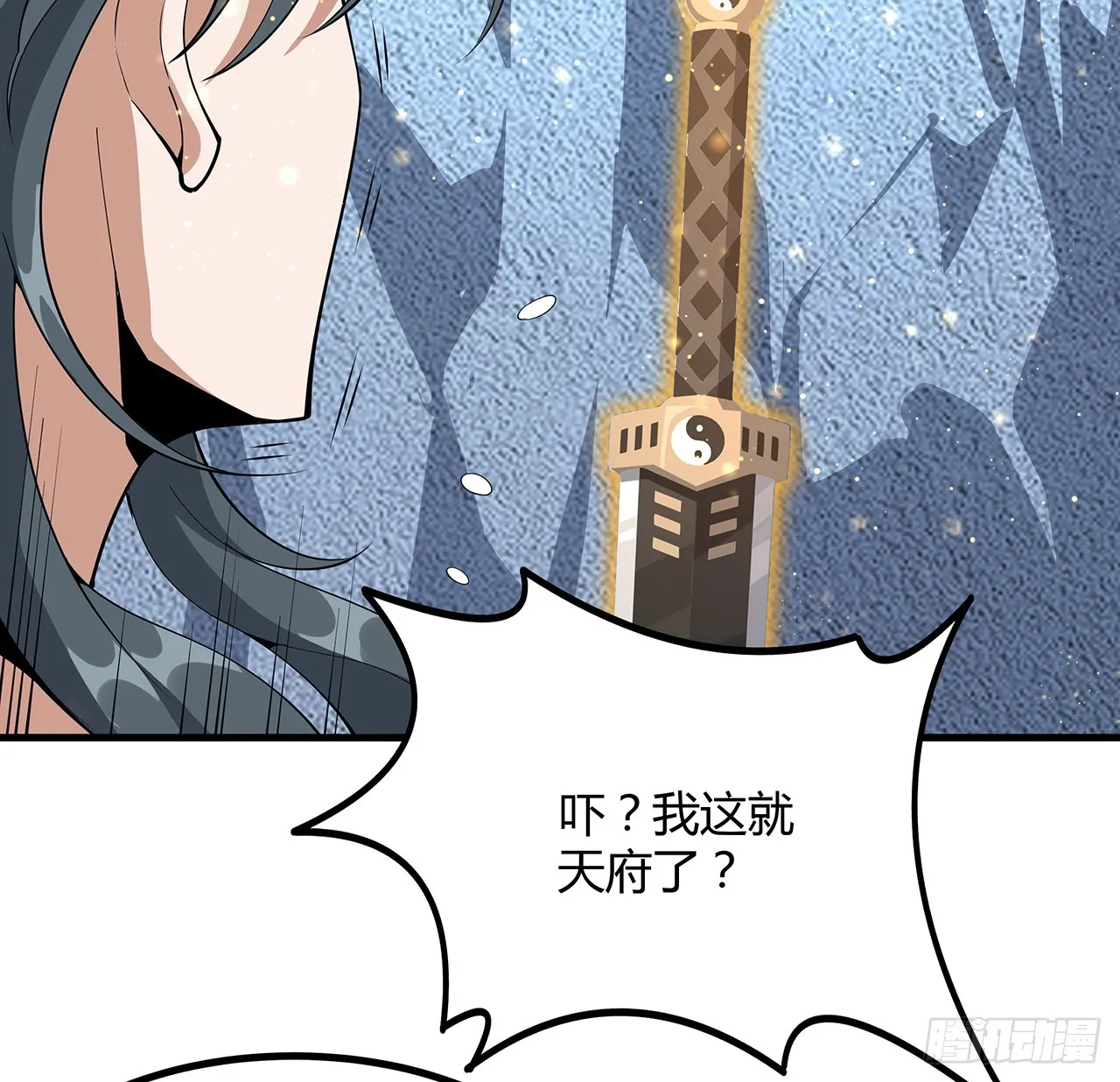 151话 也许还活着 第11页