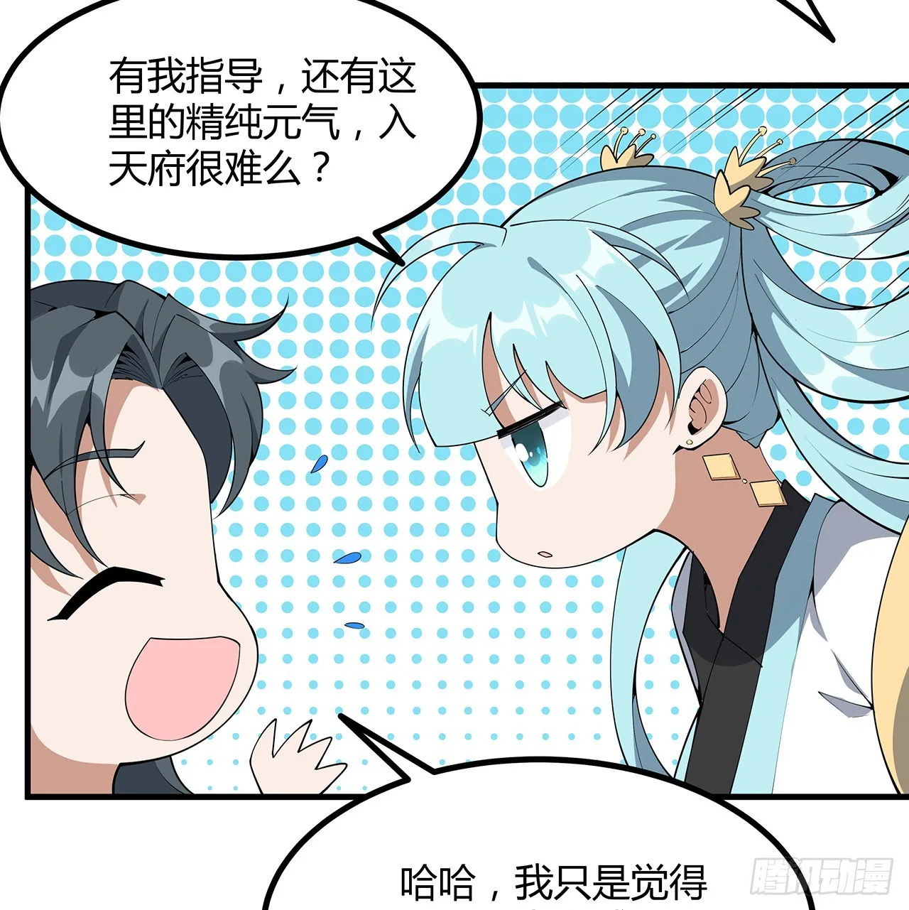 151话 也许还活着 第12页