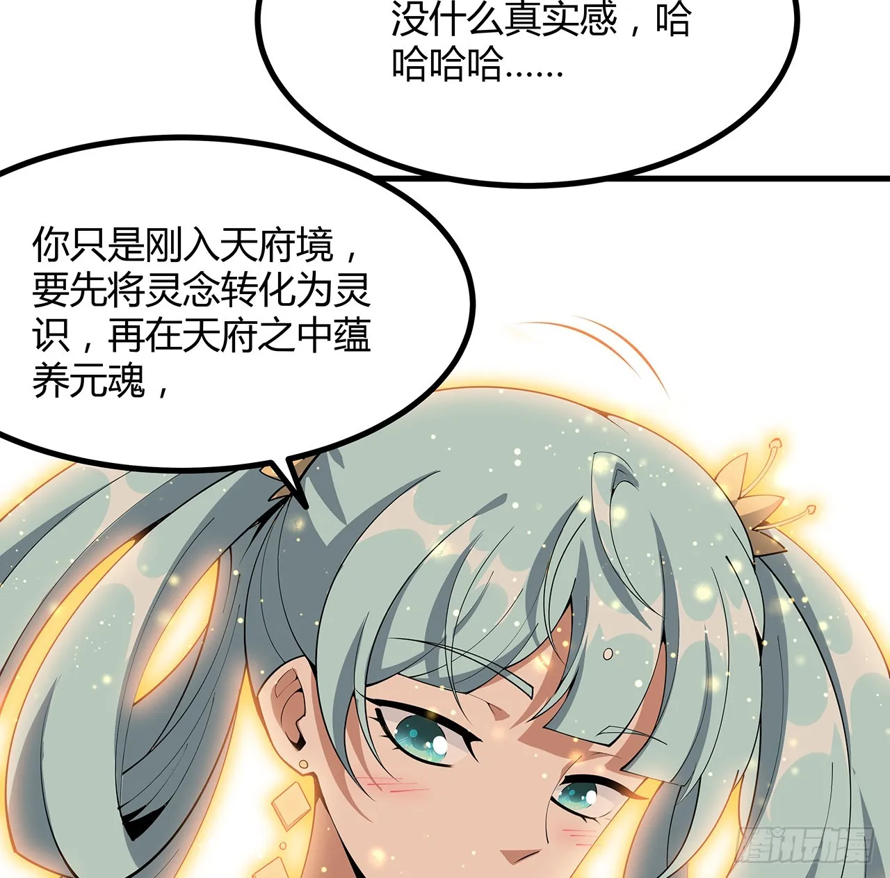151话 也许还活着 第13页
