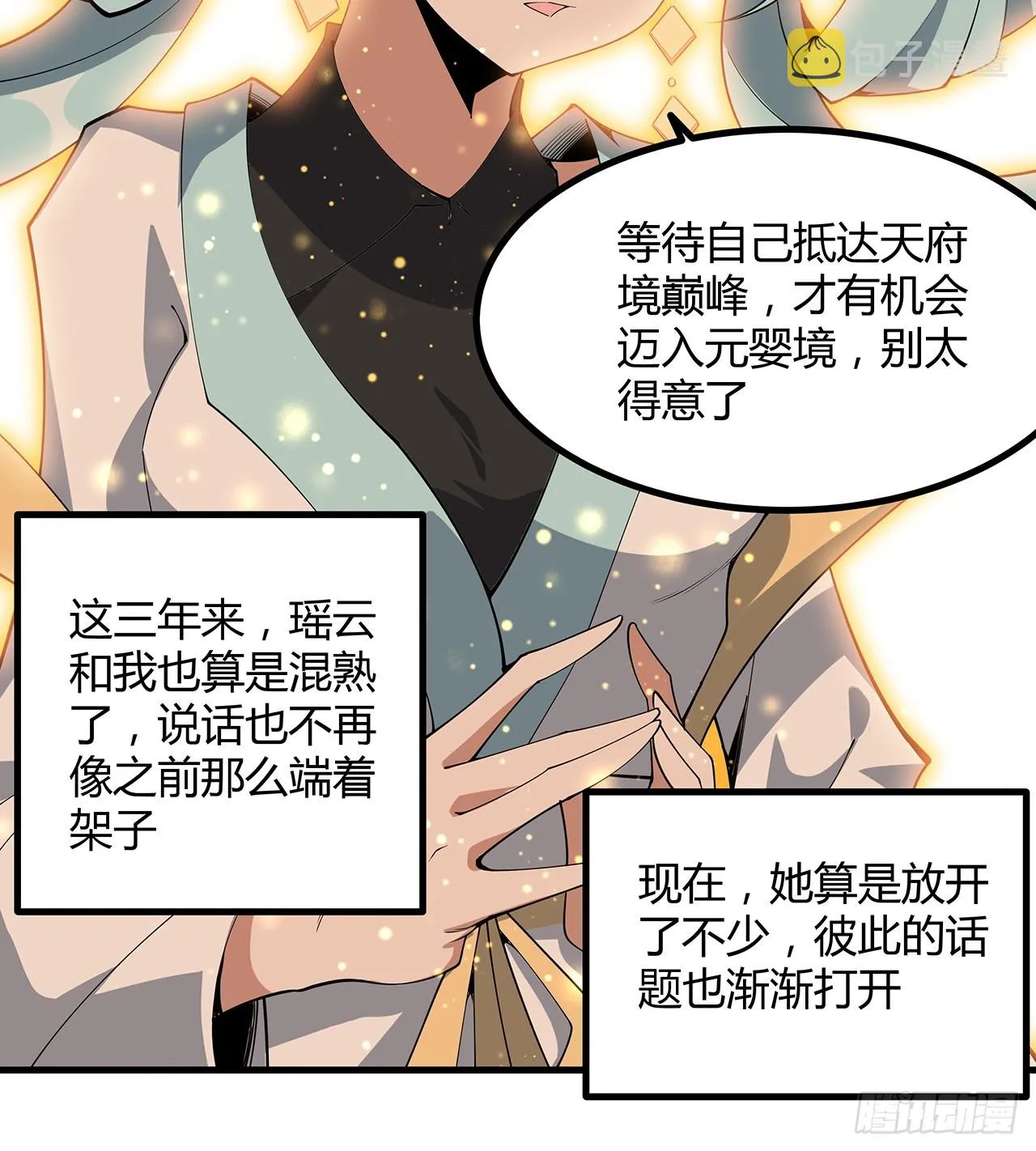 151话 也许还活着 第14页