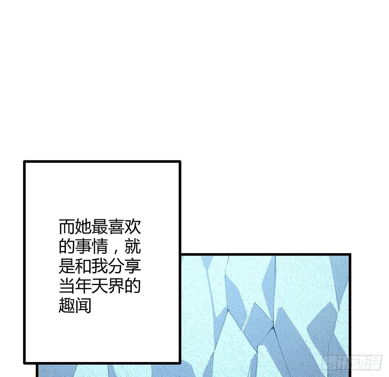 151话 也许还活着 第15页