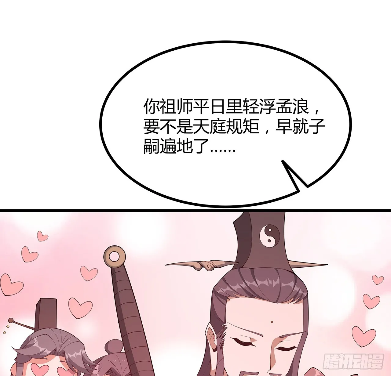 151话 也许还活着 第17页