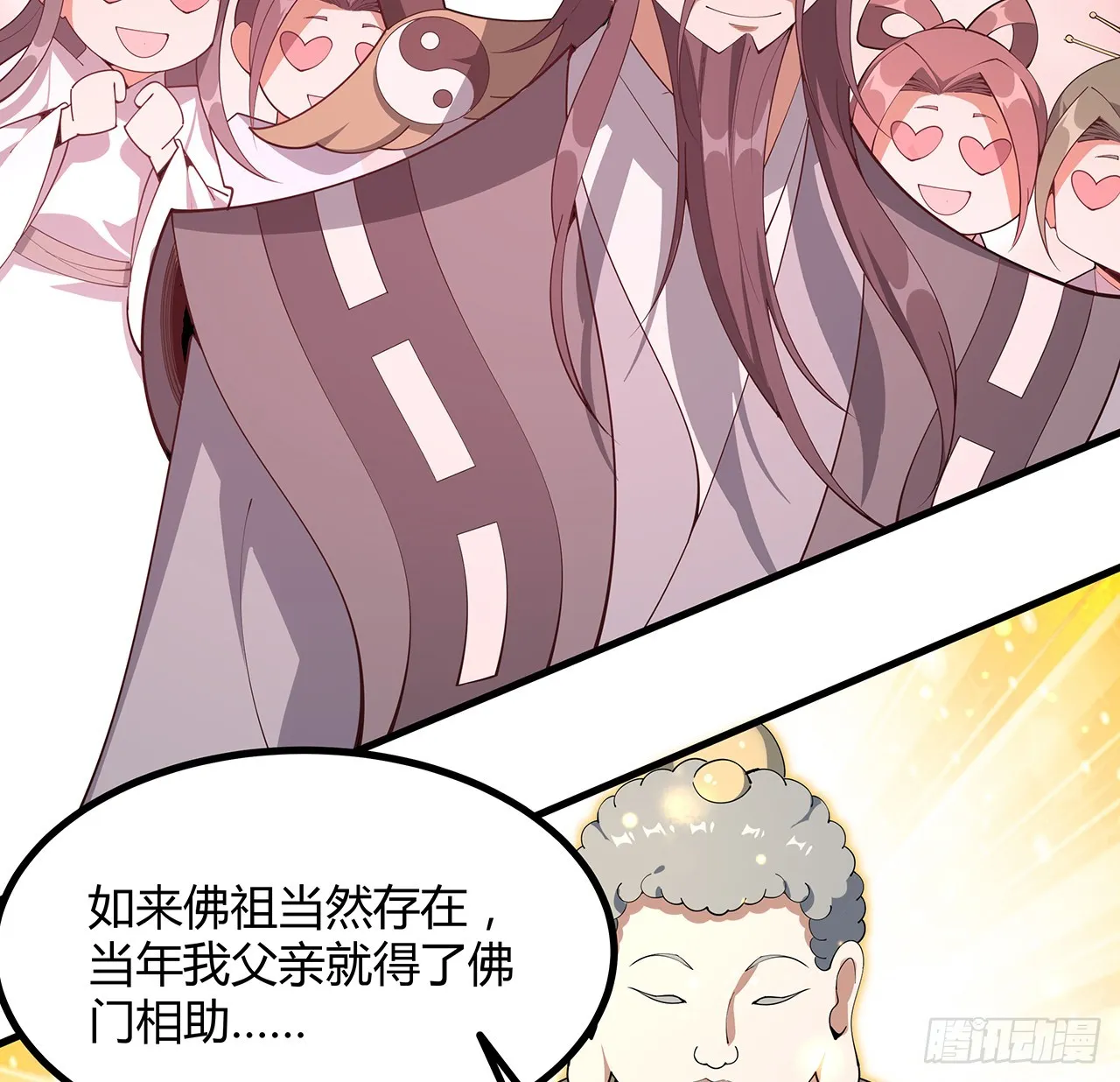 151话 也许还活着 第18页