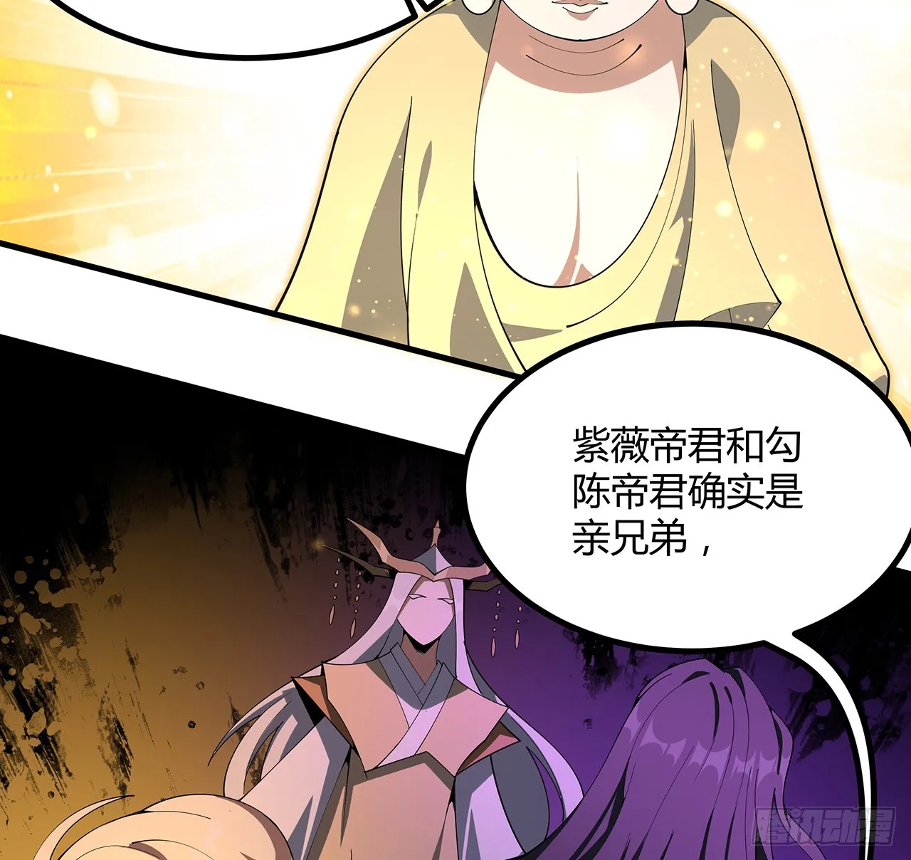 151话 也许还活着 第19页