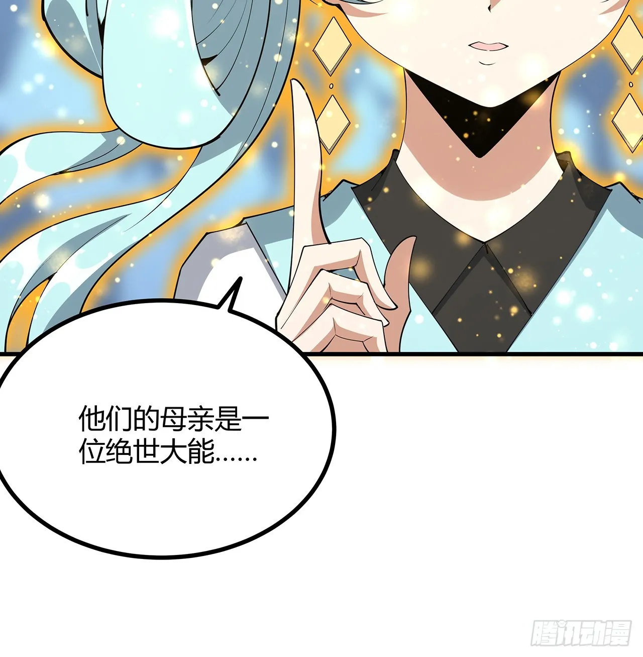 151话 也许还活着 第21页