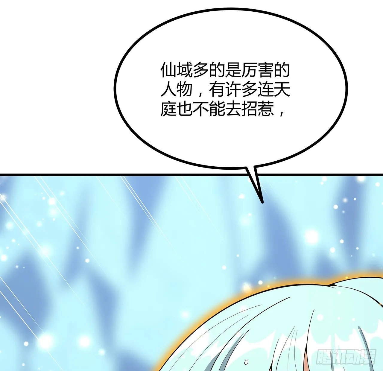 151话 也许还活着 第22页