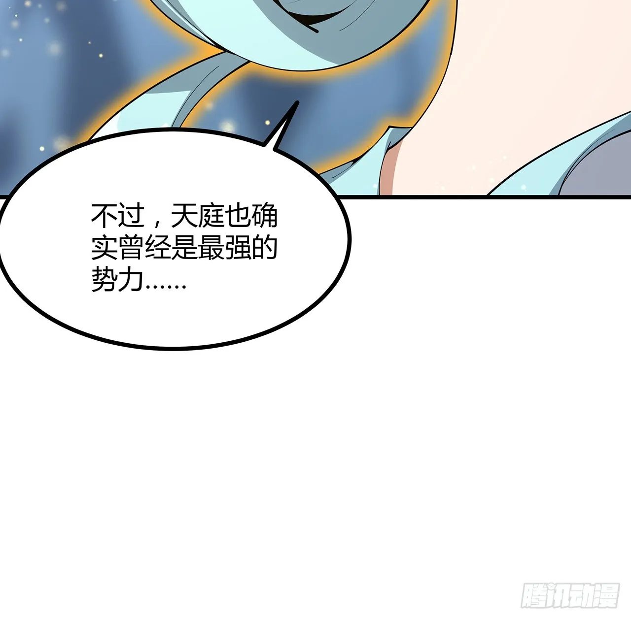 151话 也许还活着 第24页