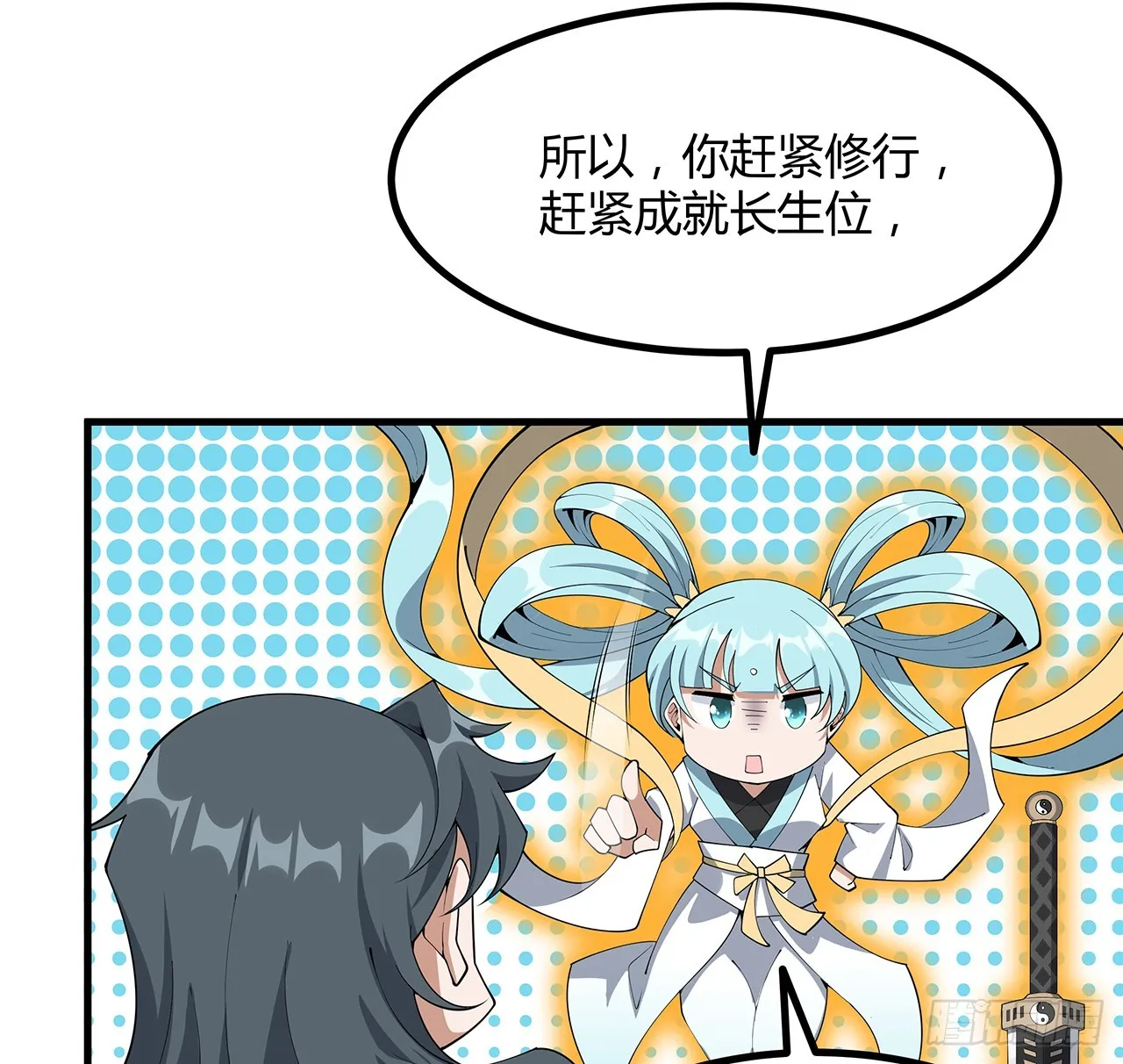 151话 也许还活着 第25页