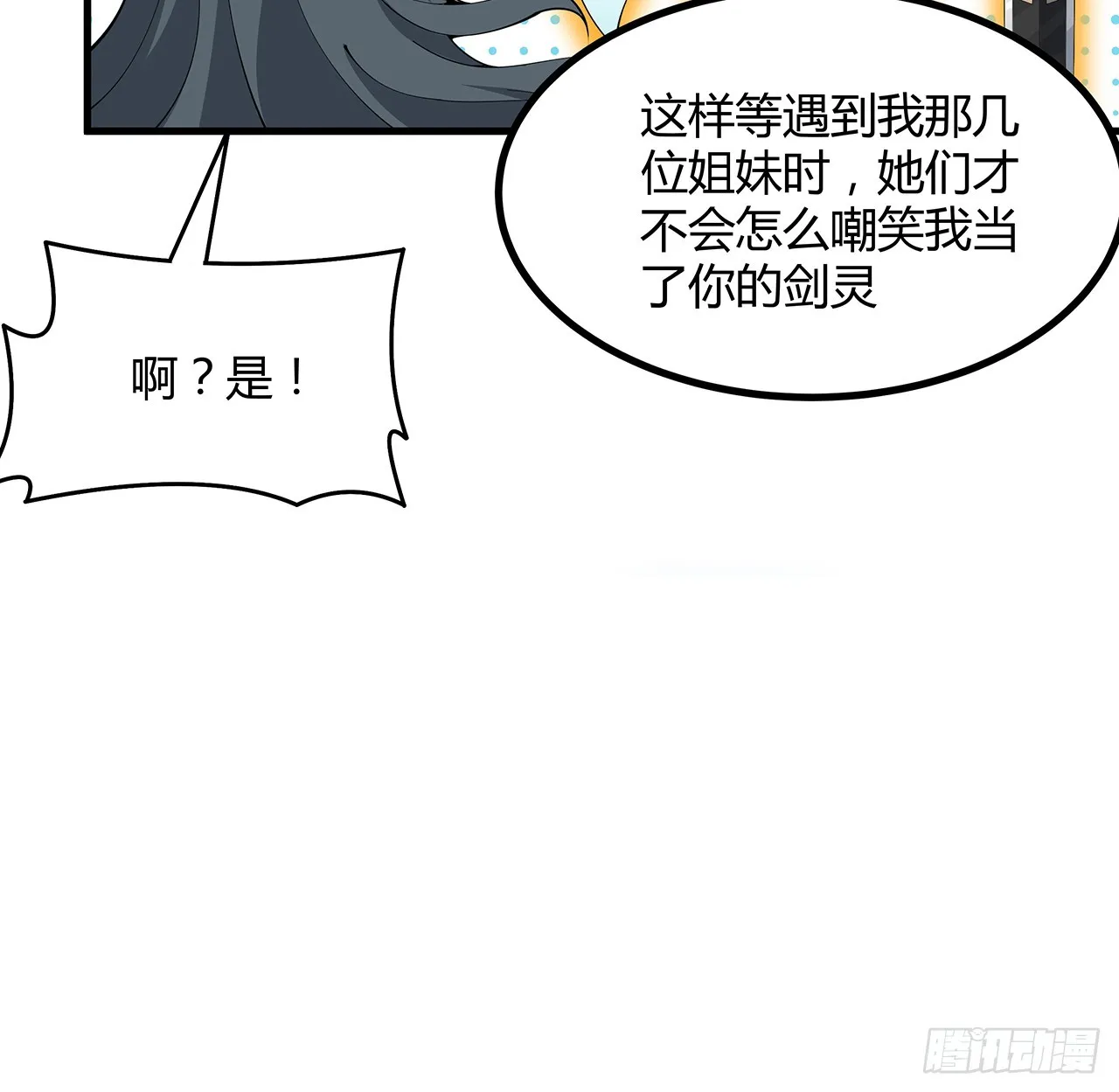 151话 也许还活着 第26页