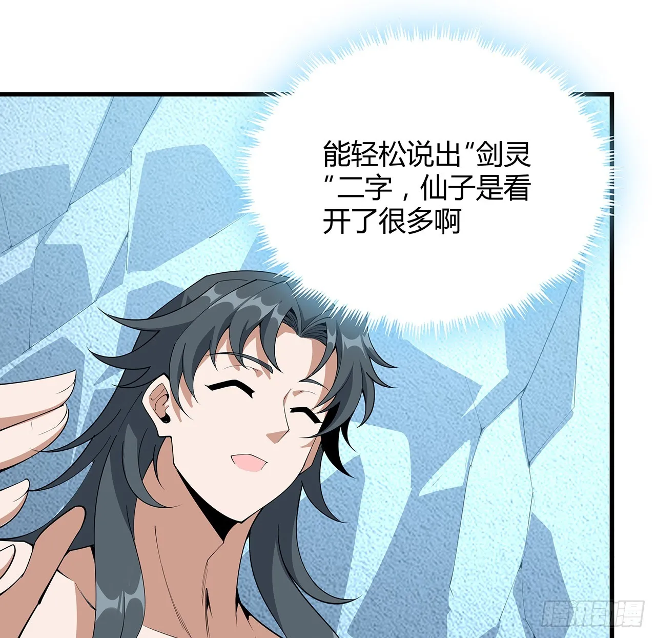 151话 也许还活着 第27页