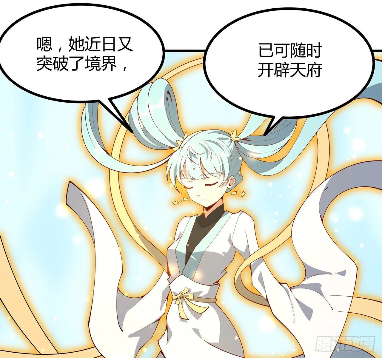151话 也许还活着 第29页