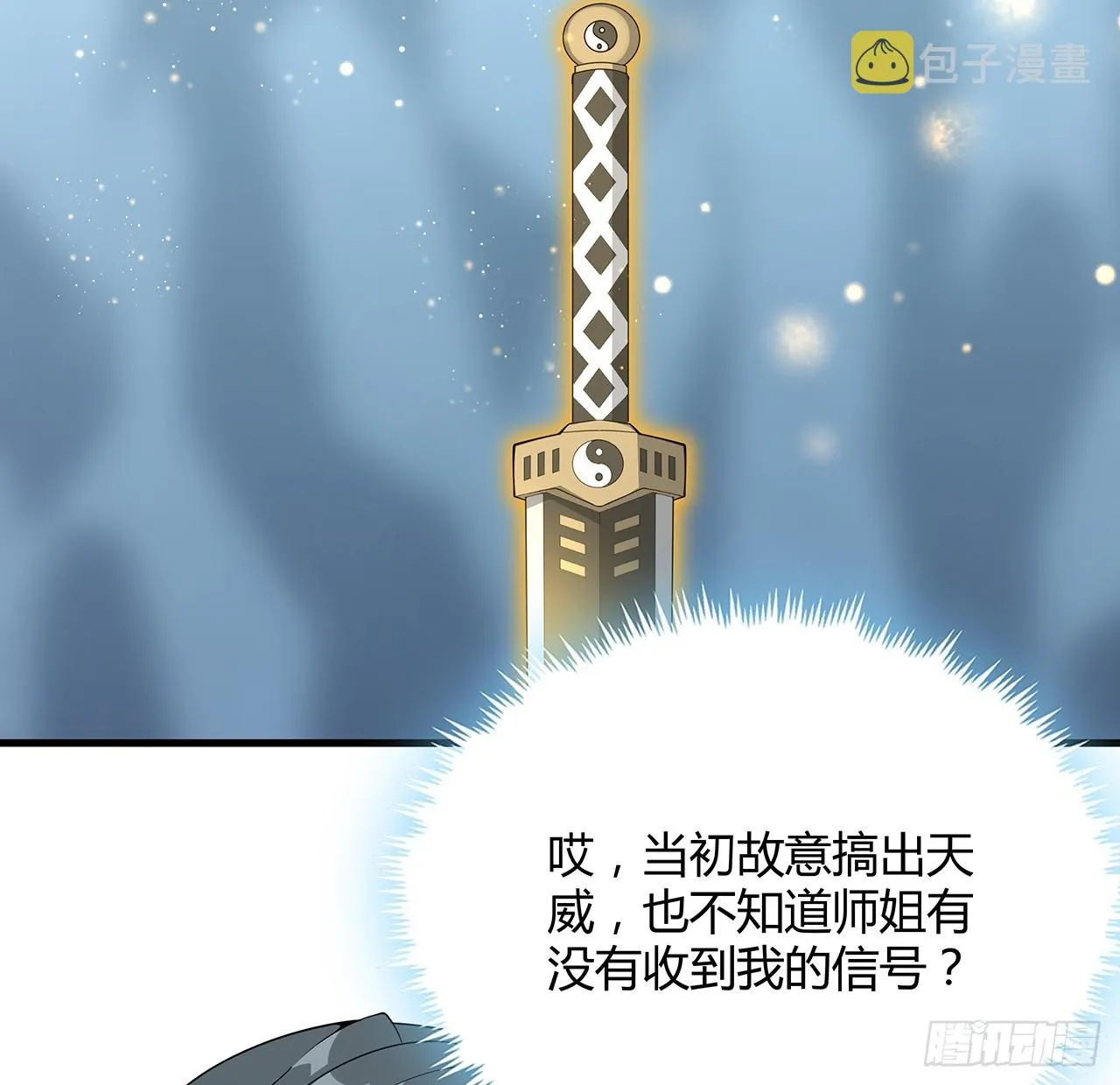 151话 也许还活着 第31页